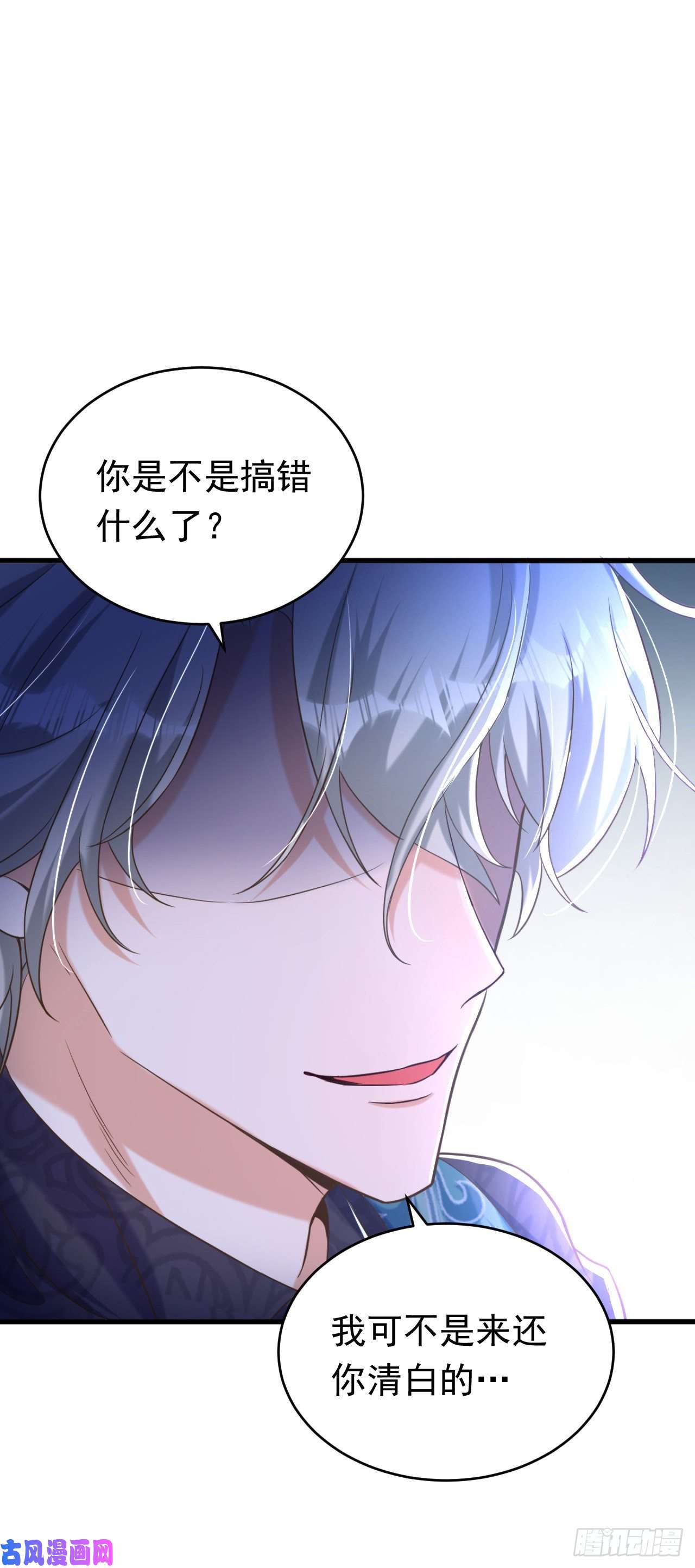 今夜恶女降临第17话 星若给我回消息了