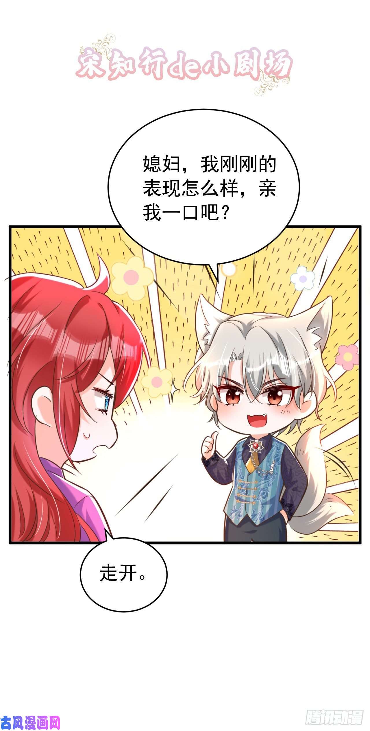 今夜恶女降临第17话 星若给我回消息了