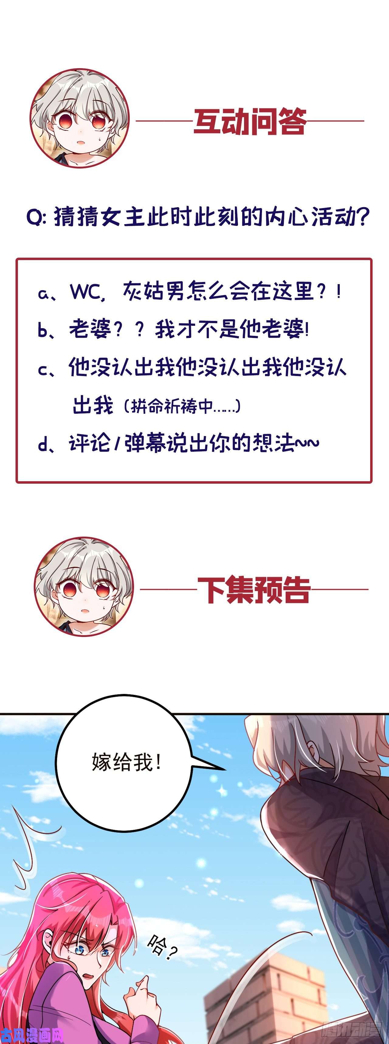 今夜恶女降临第17话 星若给我回消息了
