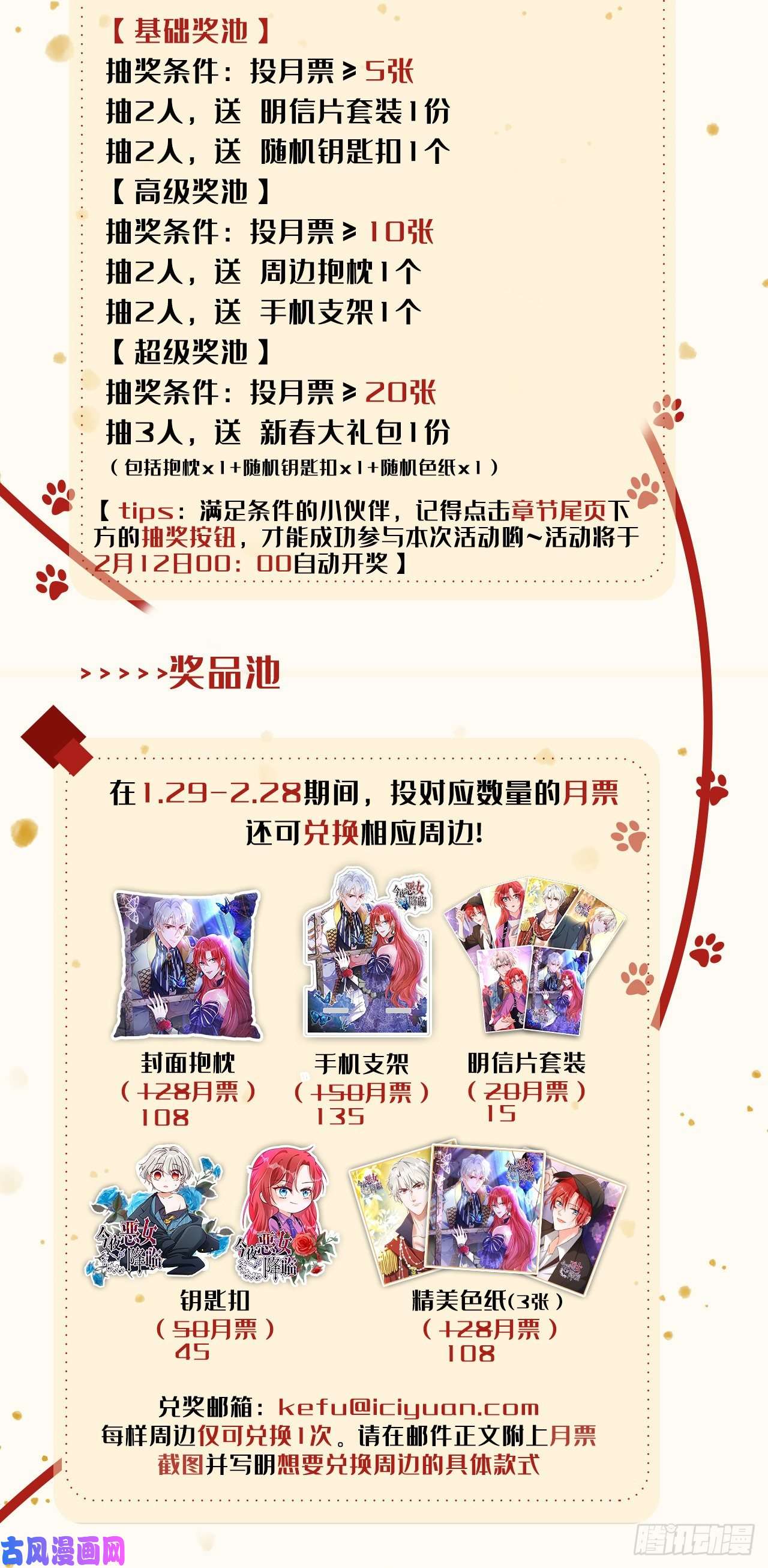 今夜恶女降临第17话 星若给我回消息了