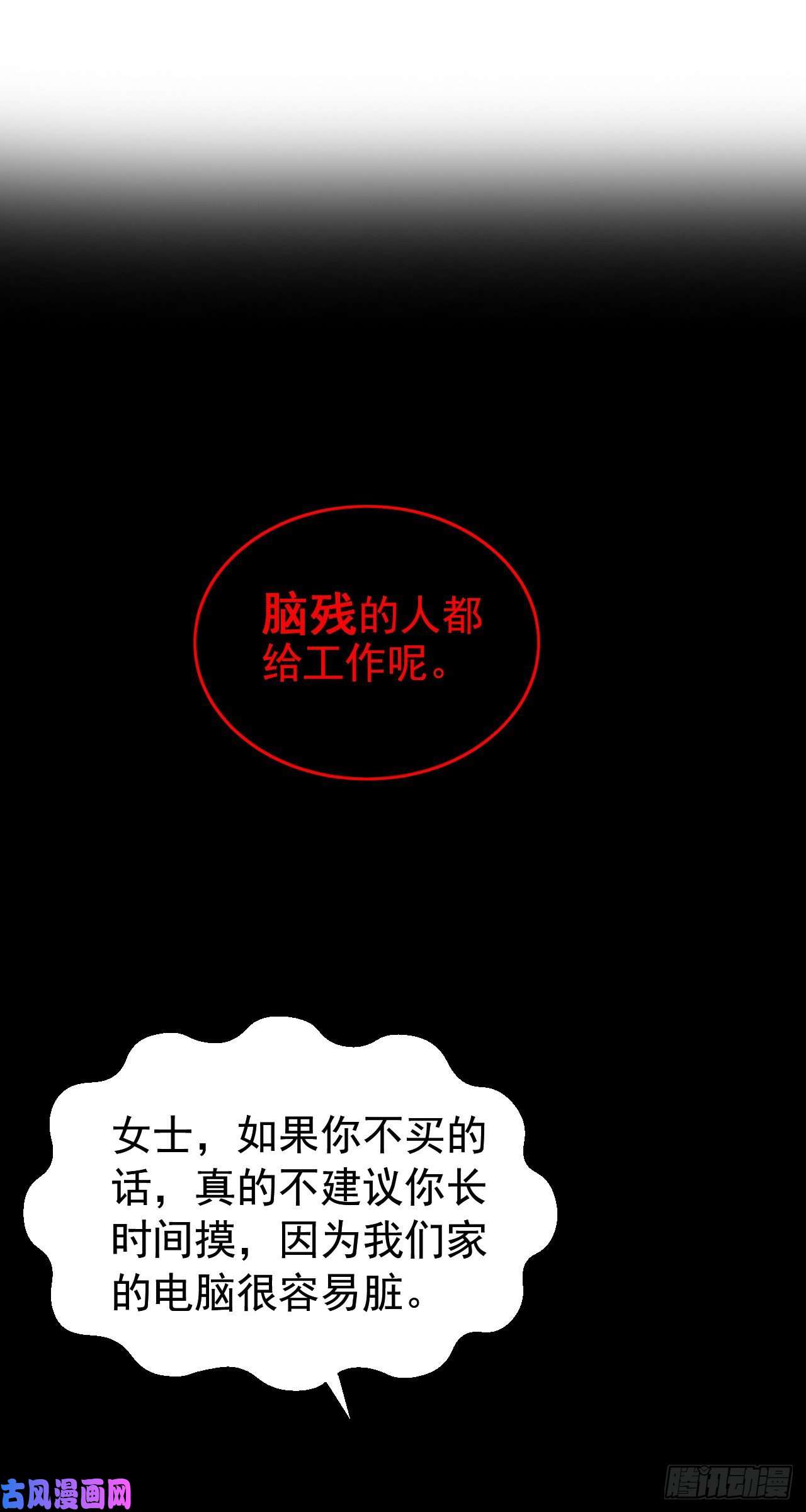 今夜恶女降临第17话 星若给我回消息了