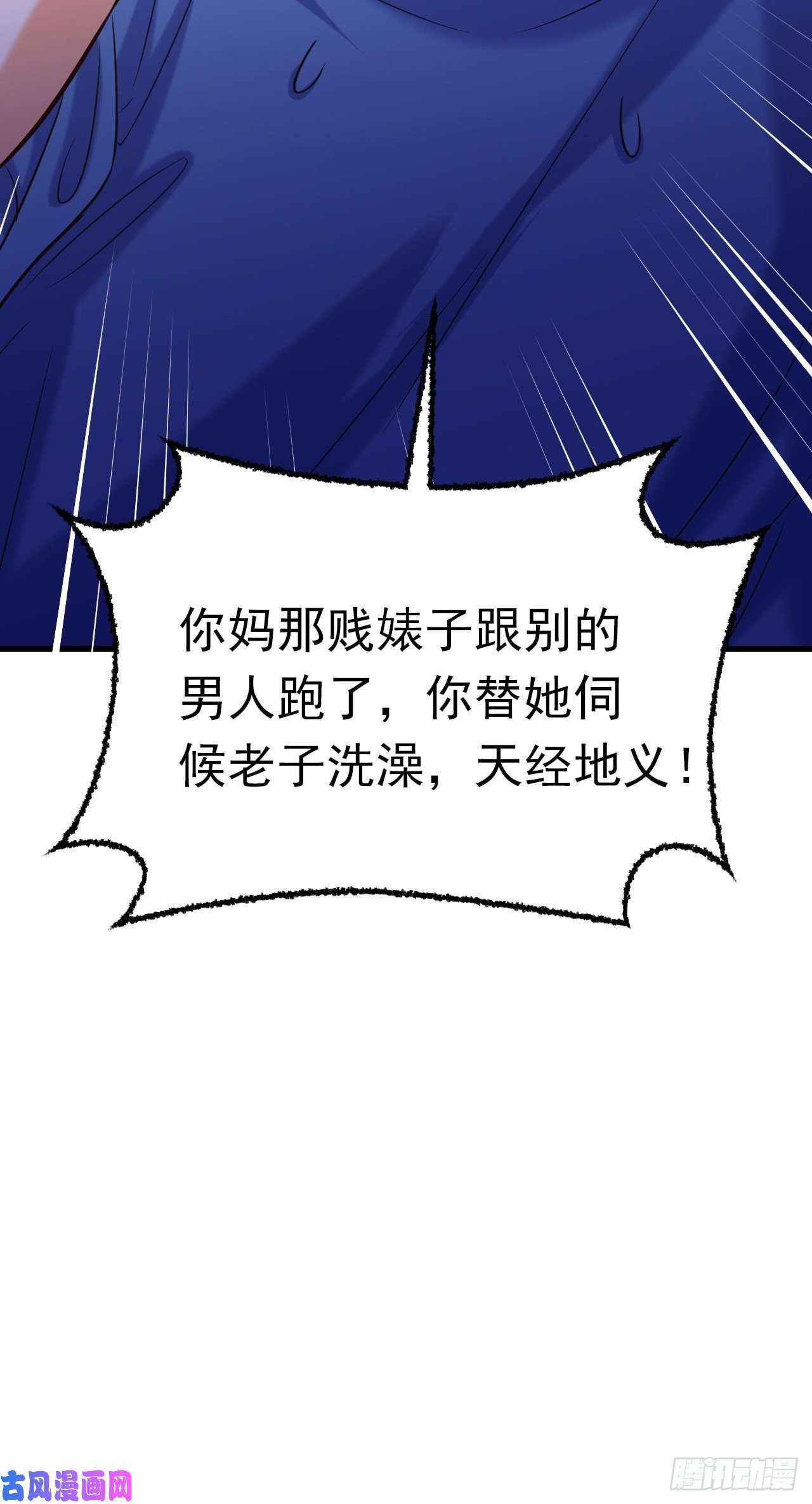 今夜恶女降临第22话 他是我侄子