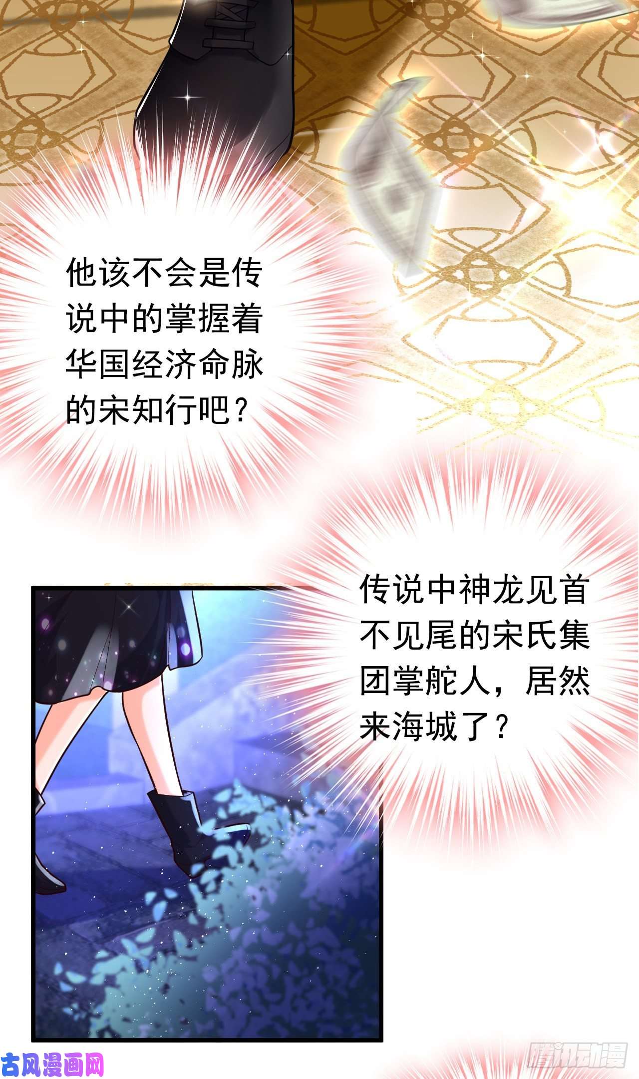 今夜恶女降临第22话 他是我侄子