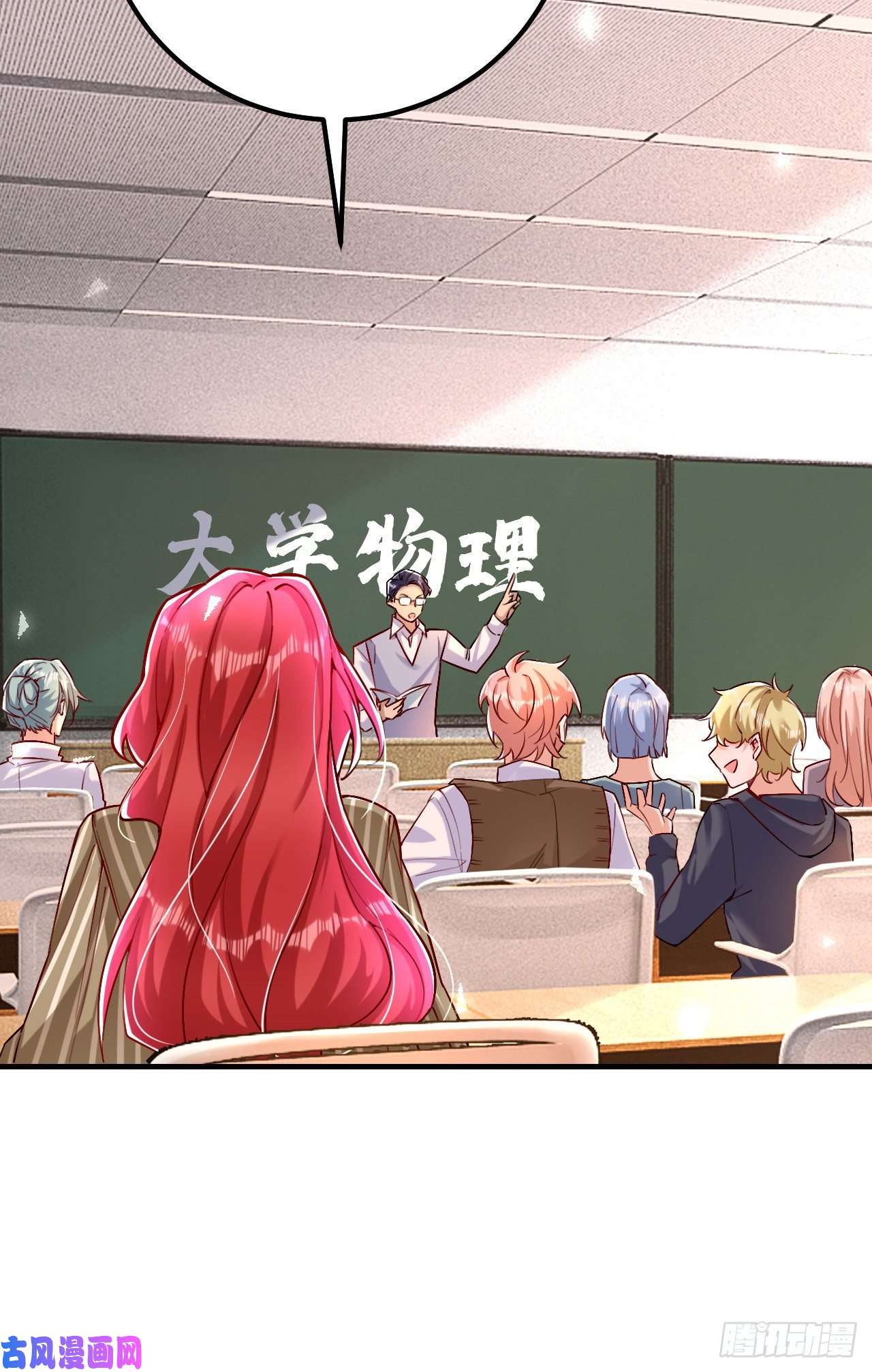 今夜恶女降临第32话 她喜欢这种风格？