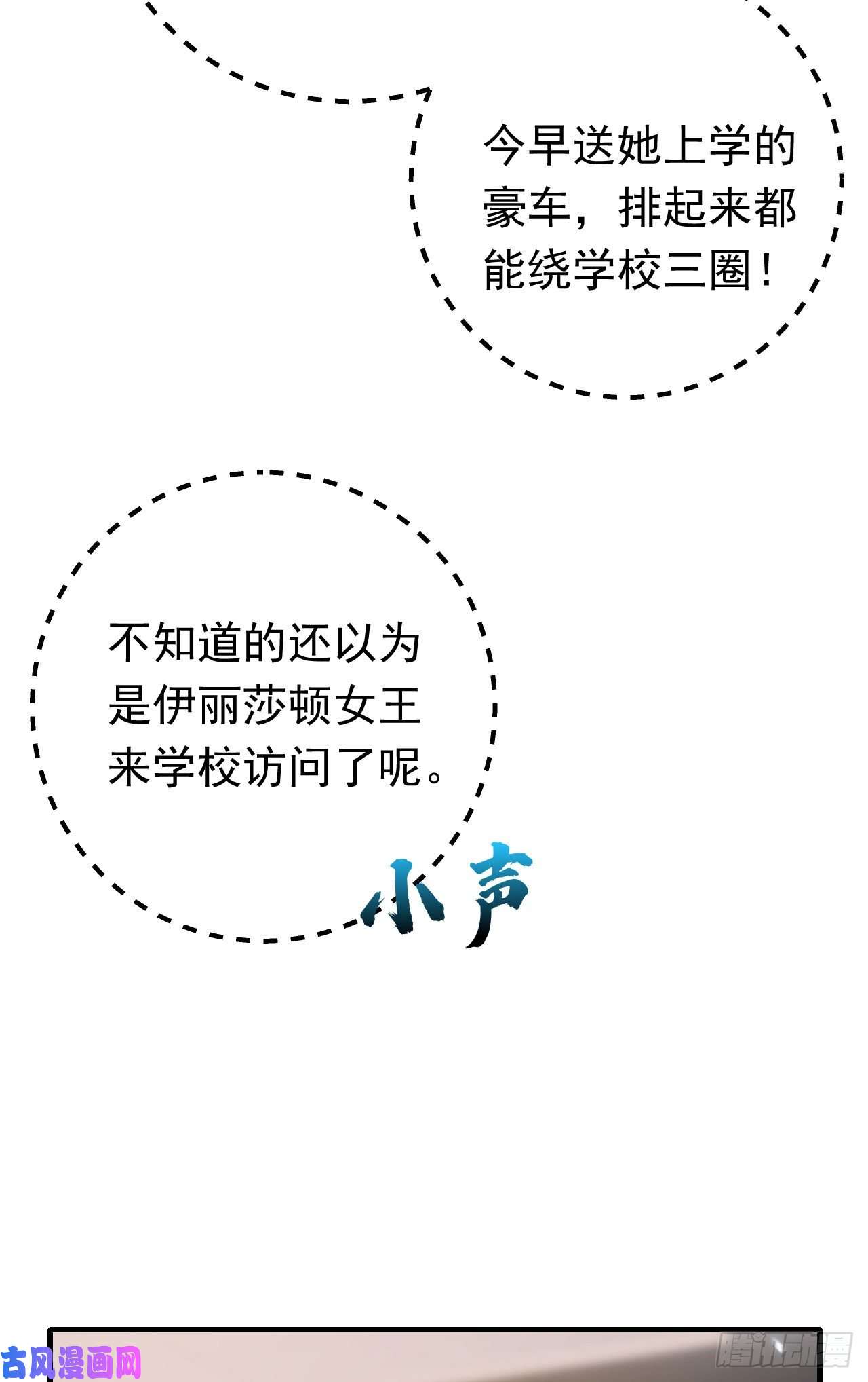 今夜恶女降临第32话 她喜欢这种风格？