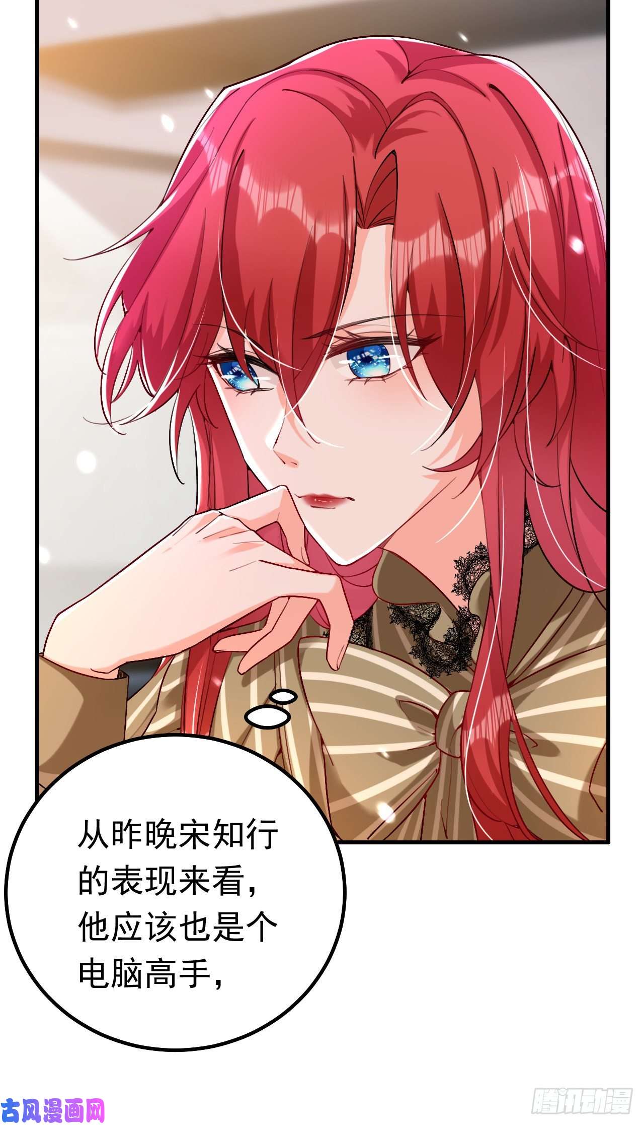 今夜恶女降临第32话 她喜欢这种风格？