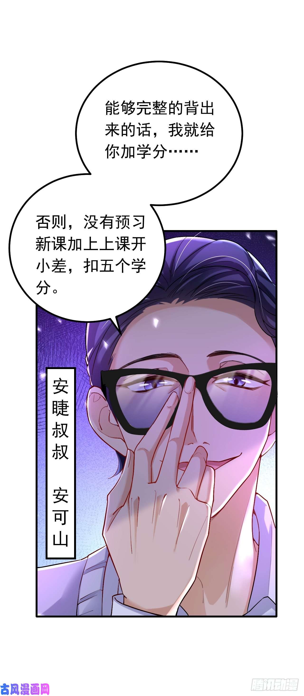 今夜恶女降临第32话 她喜欢这种风格？