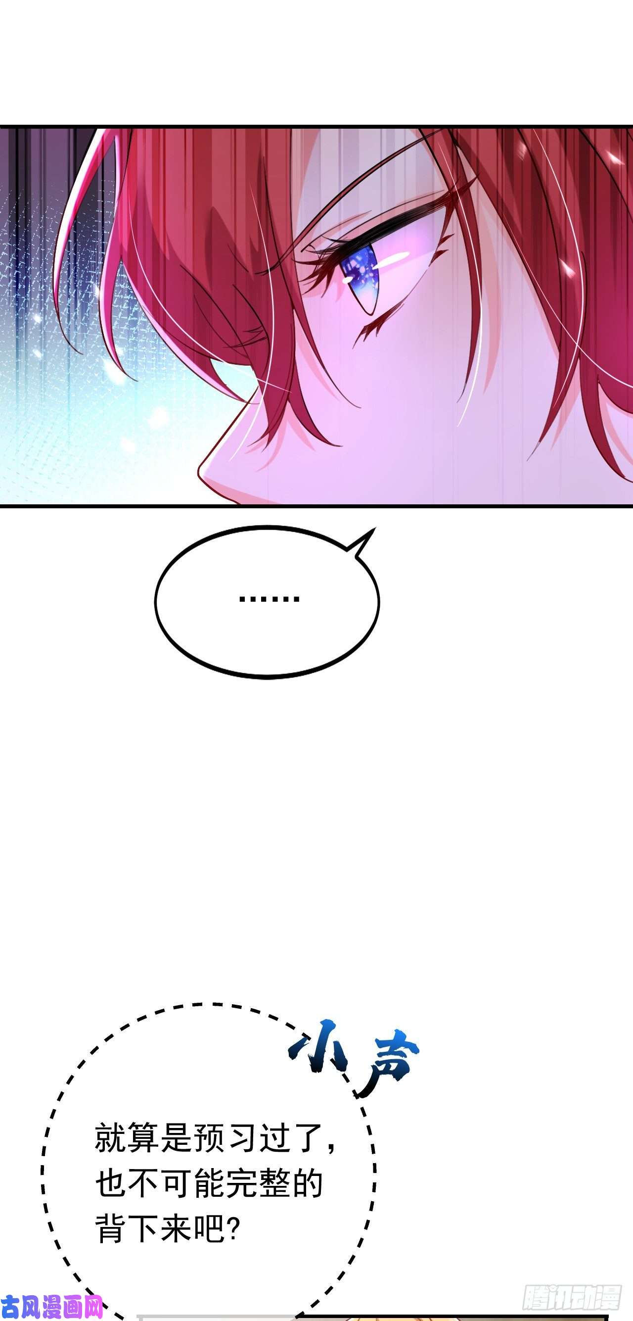 今夜恶女降临第32话 她喜欢这种风格？
