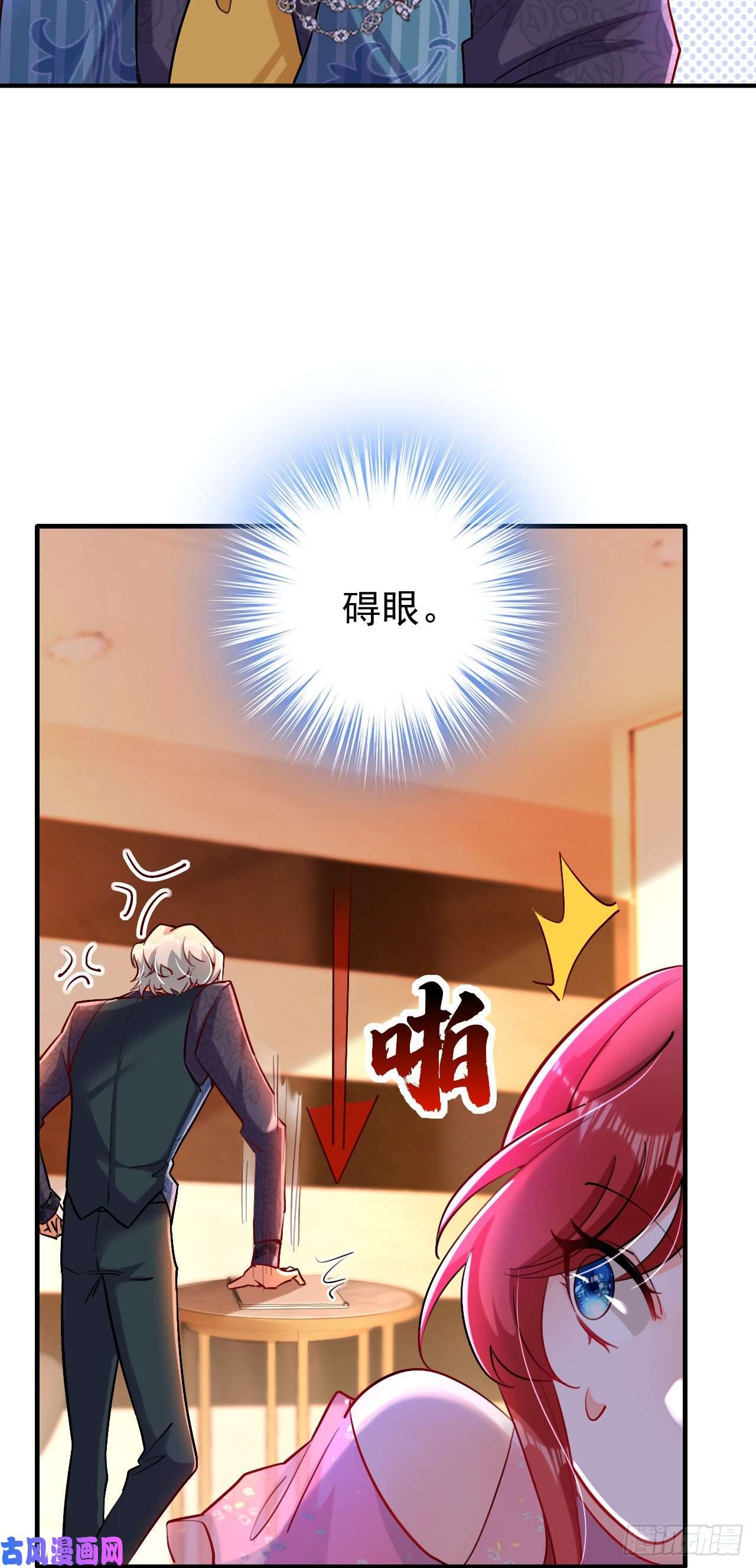 今夜恶女降临第32话 她喜欢这种风格？