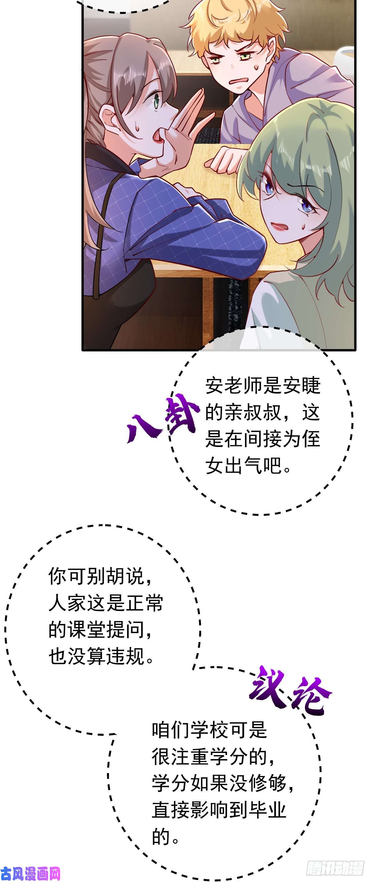 今夜恶女降临第32话 她喜欢这种风格？