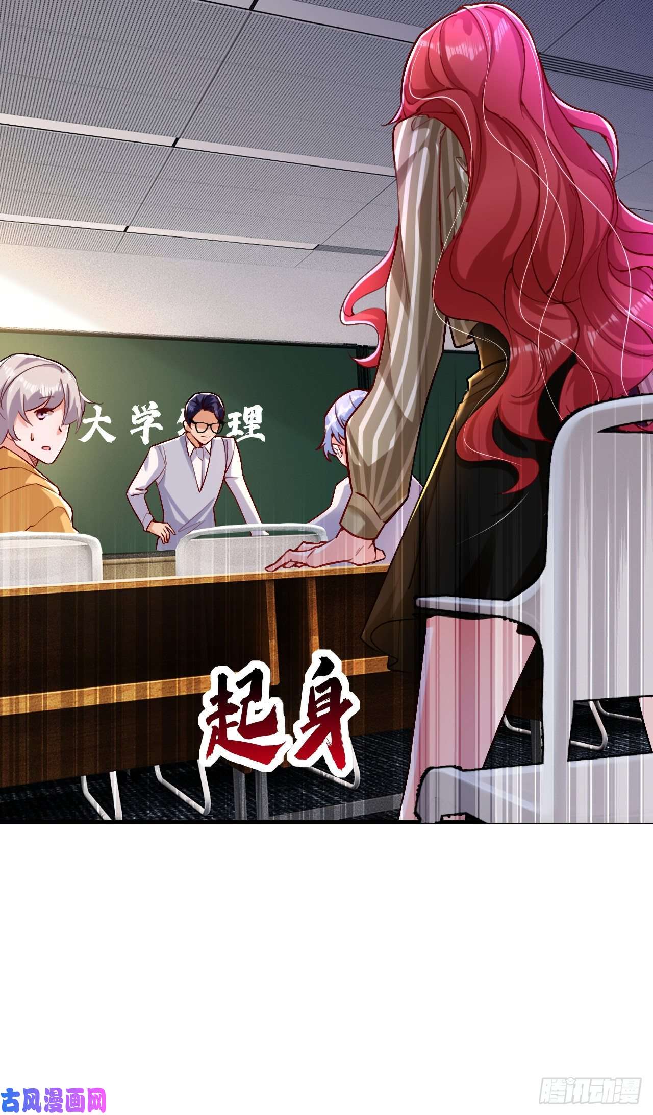 今夜恶女降临第32话 她喜欢这种风格？