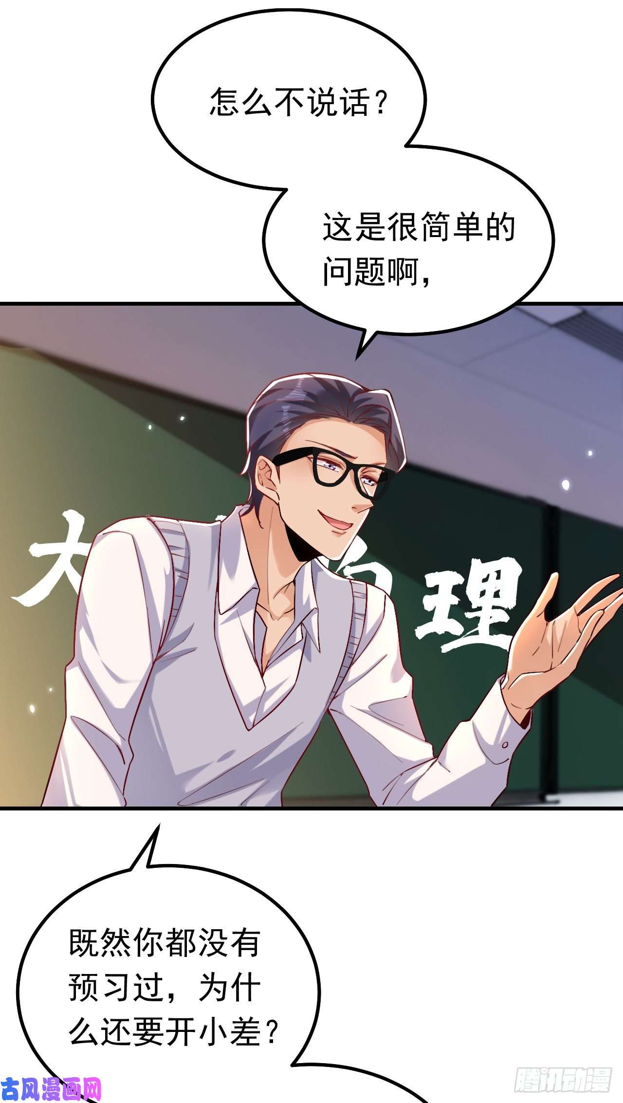 今夜恶女降临第32话 她喜欢这种风格？
