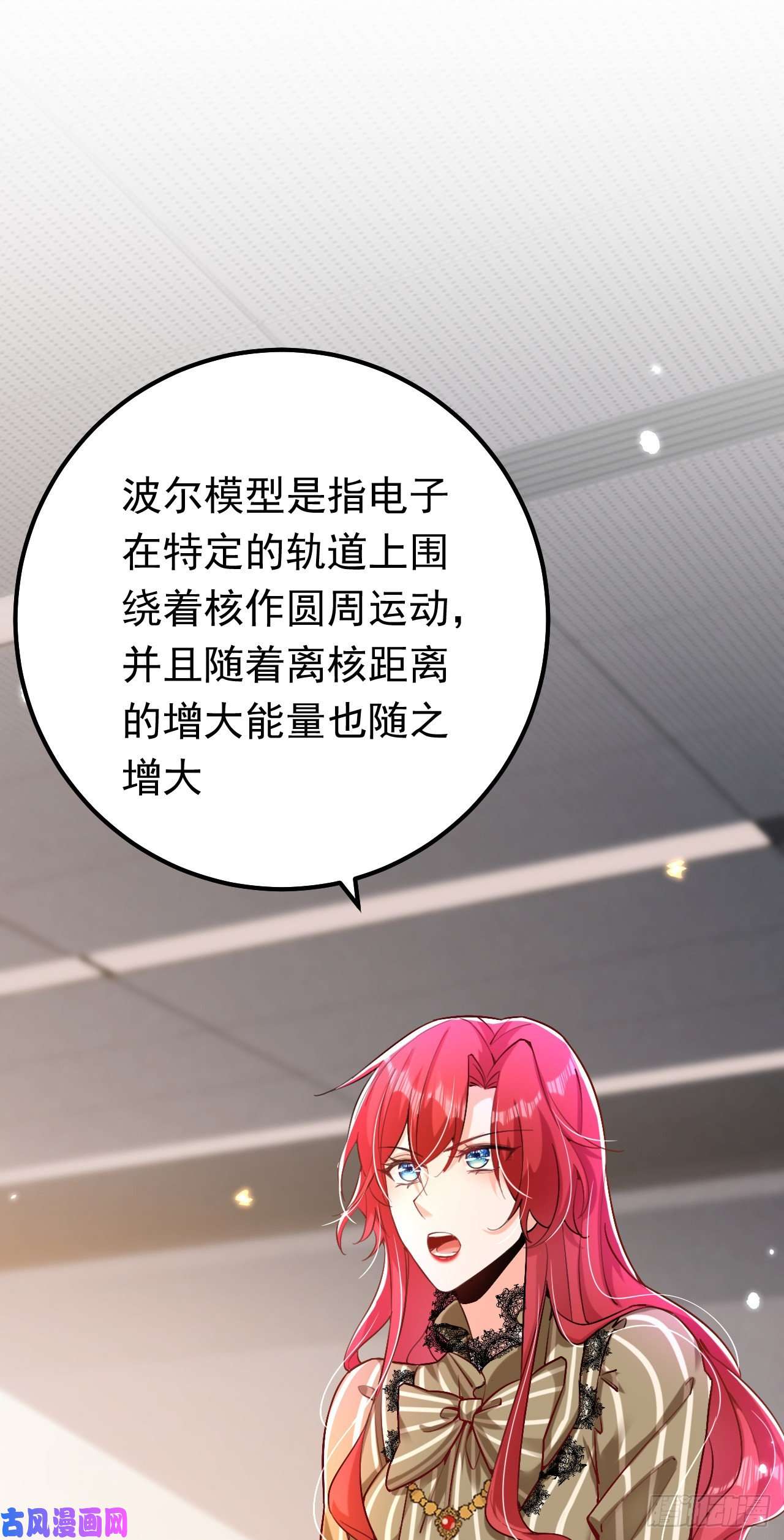 今夜恶女降临第32话 她喜欢这种风格？