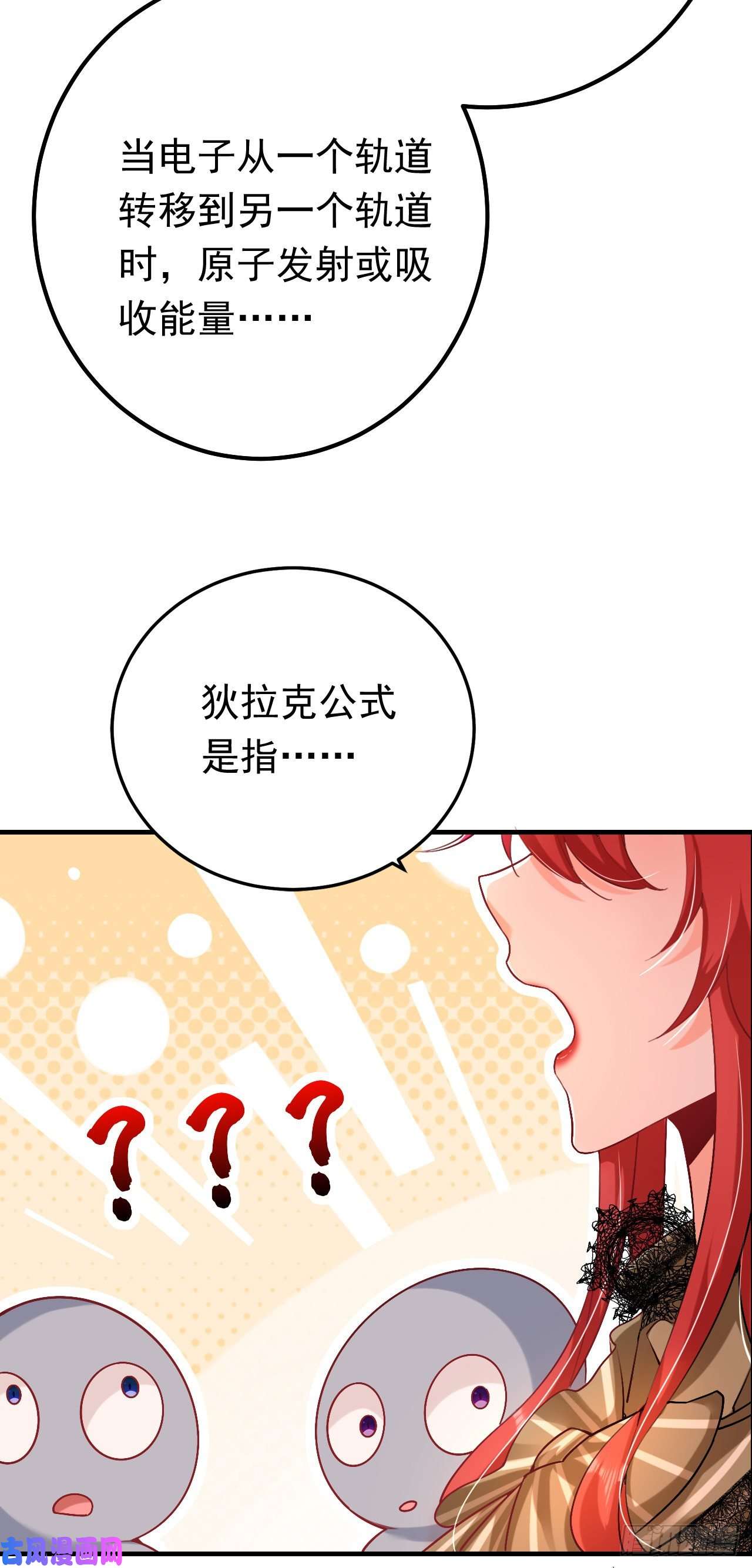 今夜恶女降临第32话 她喜欢这种风格？