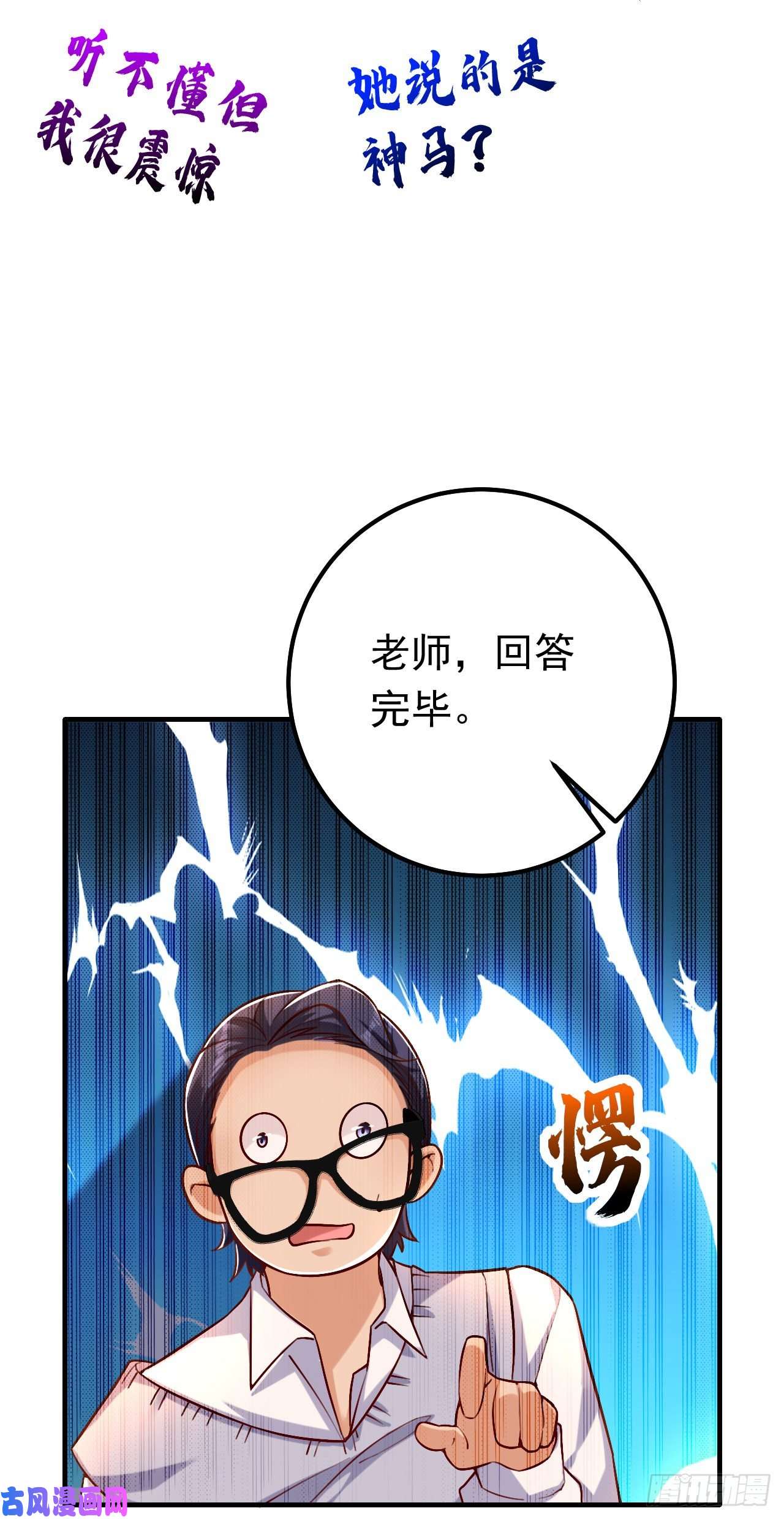 今夜恶女降临第32话 她喜欢这种风格？