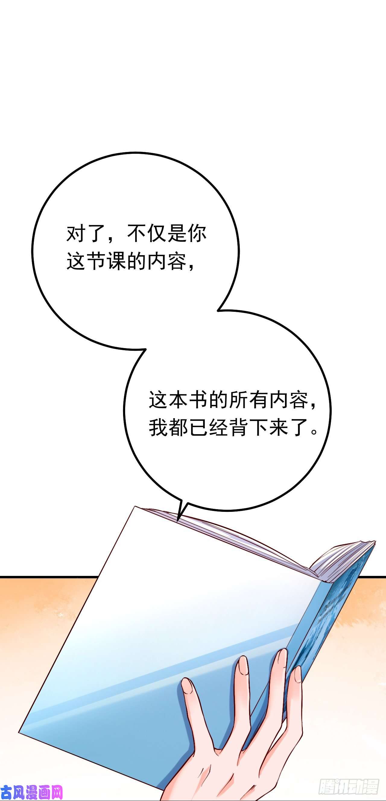 今夜恶女降临第32话 她喜欢这种风格？