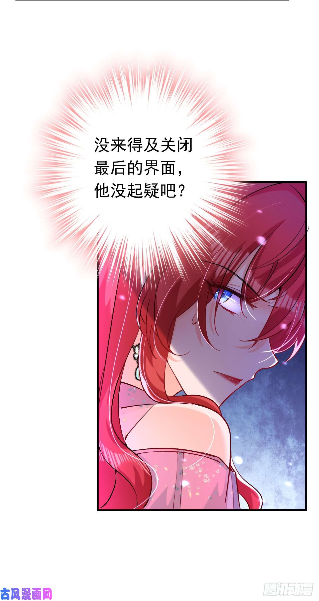 今夜恶女降临第32话 她喜欢这种风格？