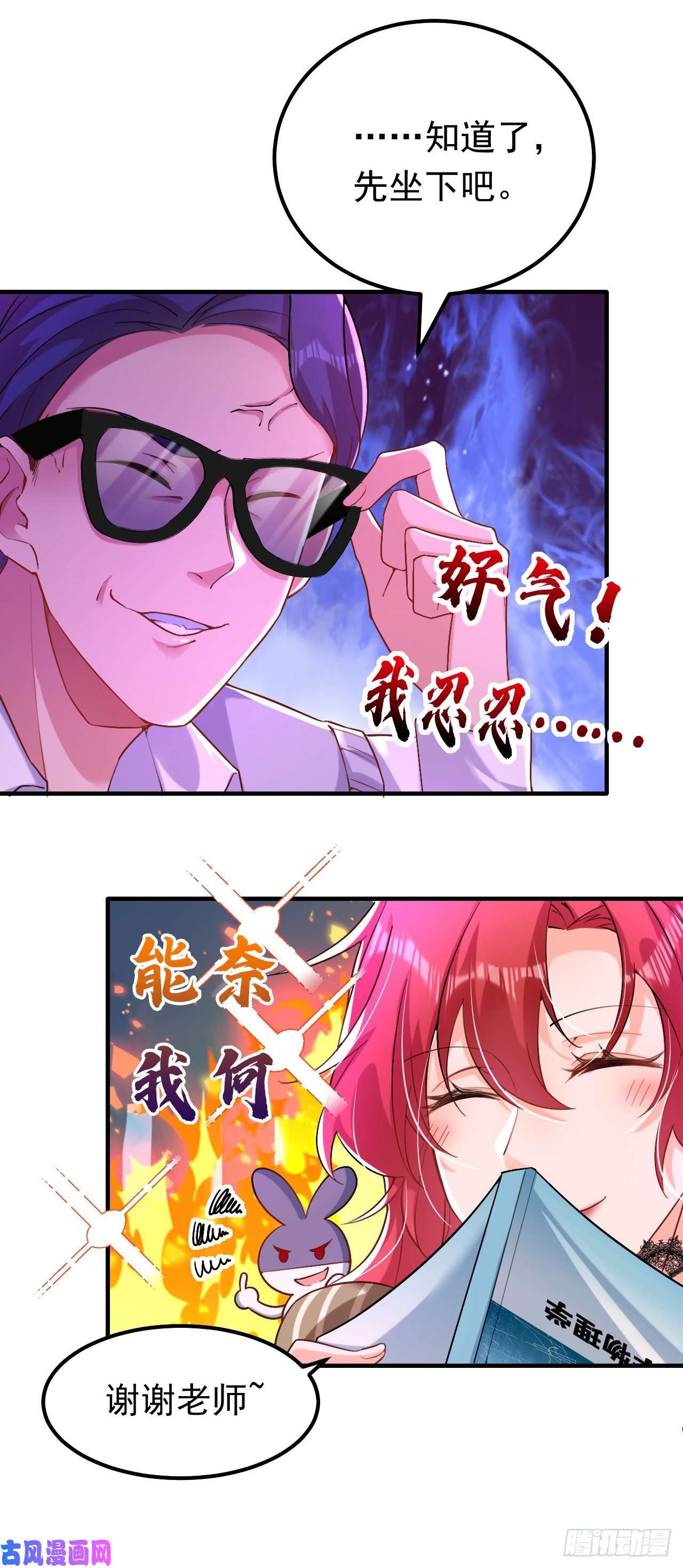 今夜恶女降临第32话 她喜欢这种风格？