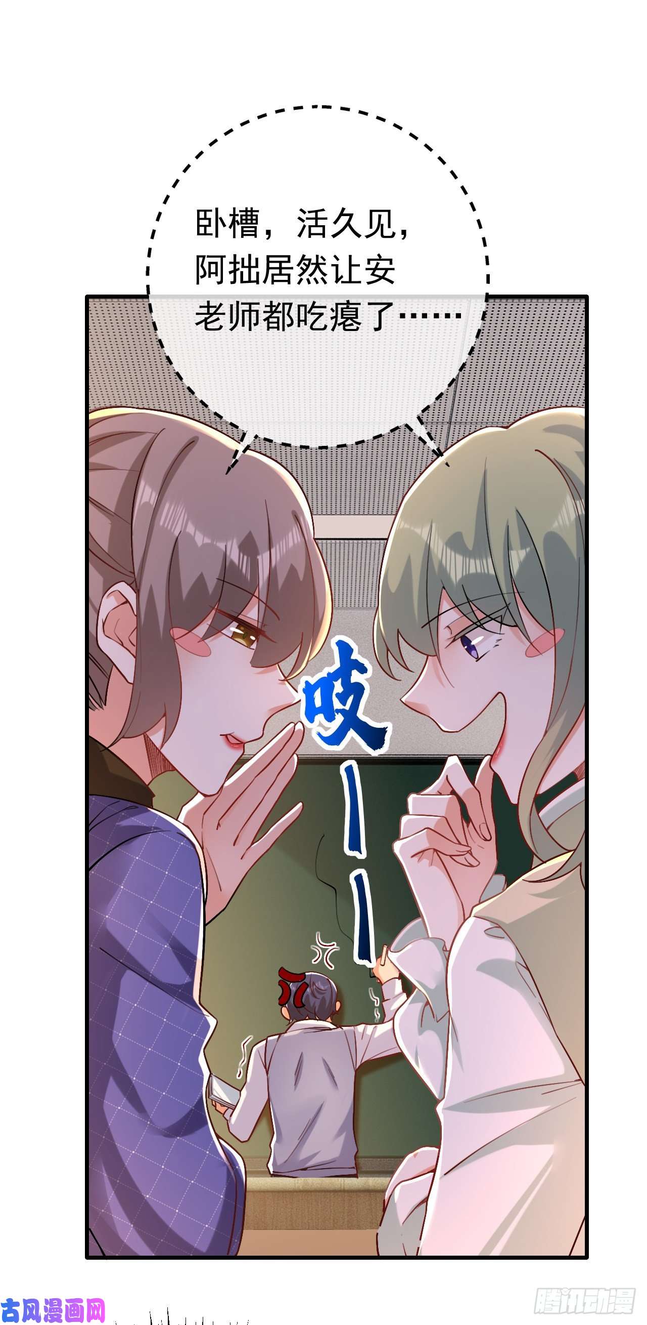 今夜恶女降临第32话 她喜欢这种风格？