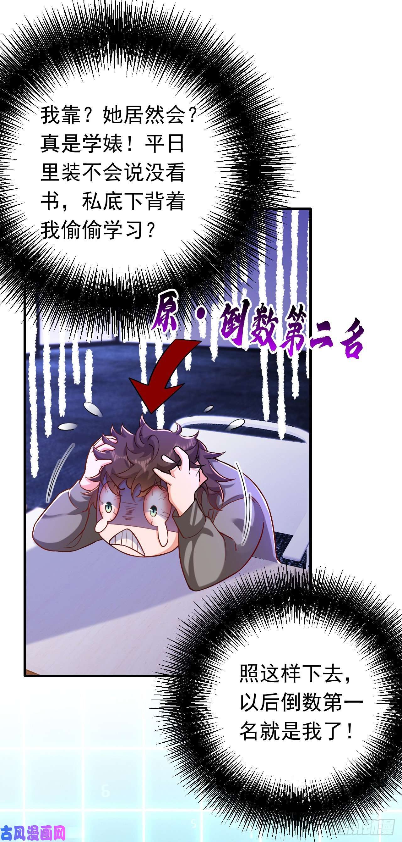 今夜恶女降临第32话 她喜欢这种风格？