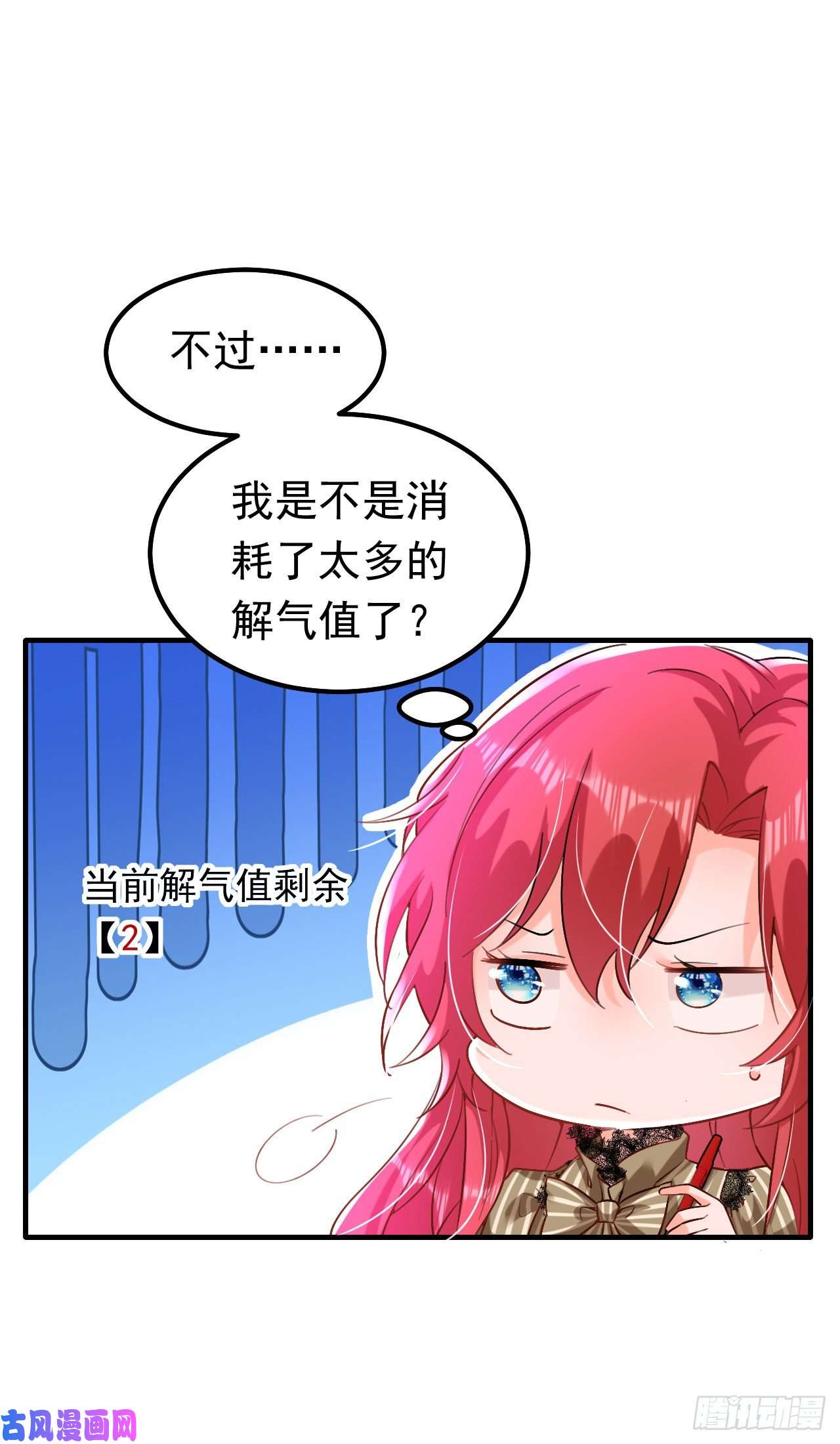 今夜恶女降临第32话 她喜欢这种风格？