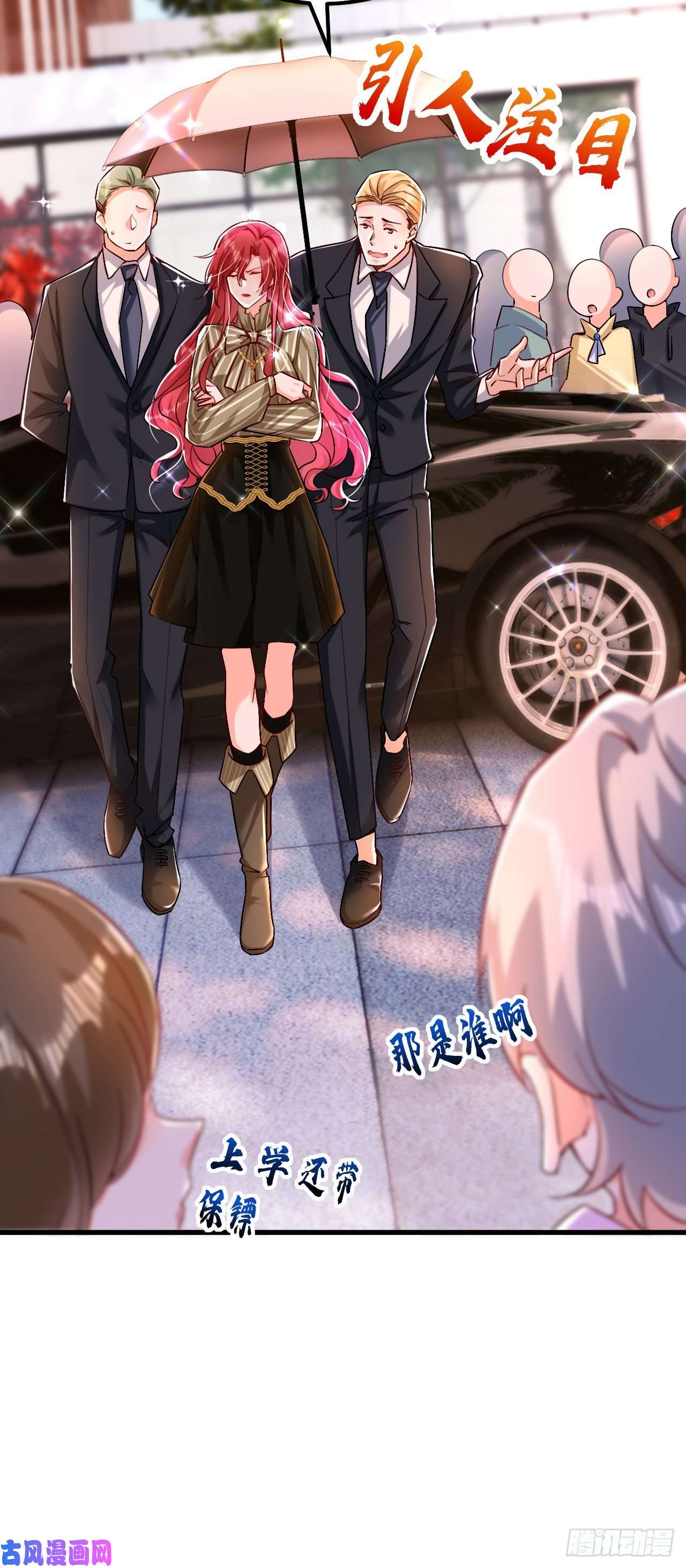 今夜恶女降临第32话 她喜欢这种风格？