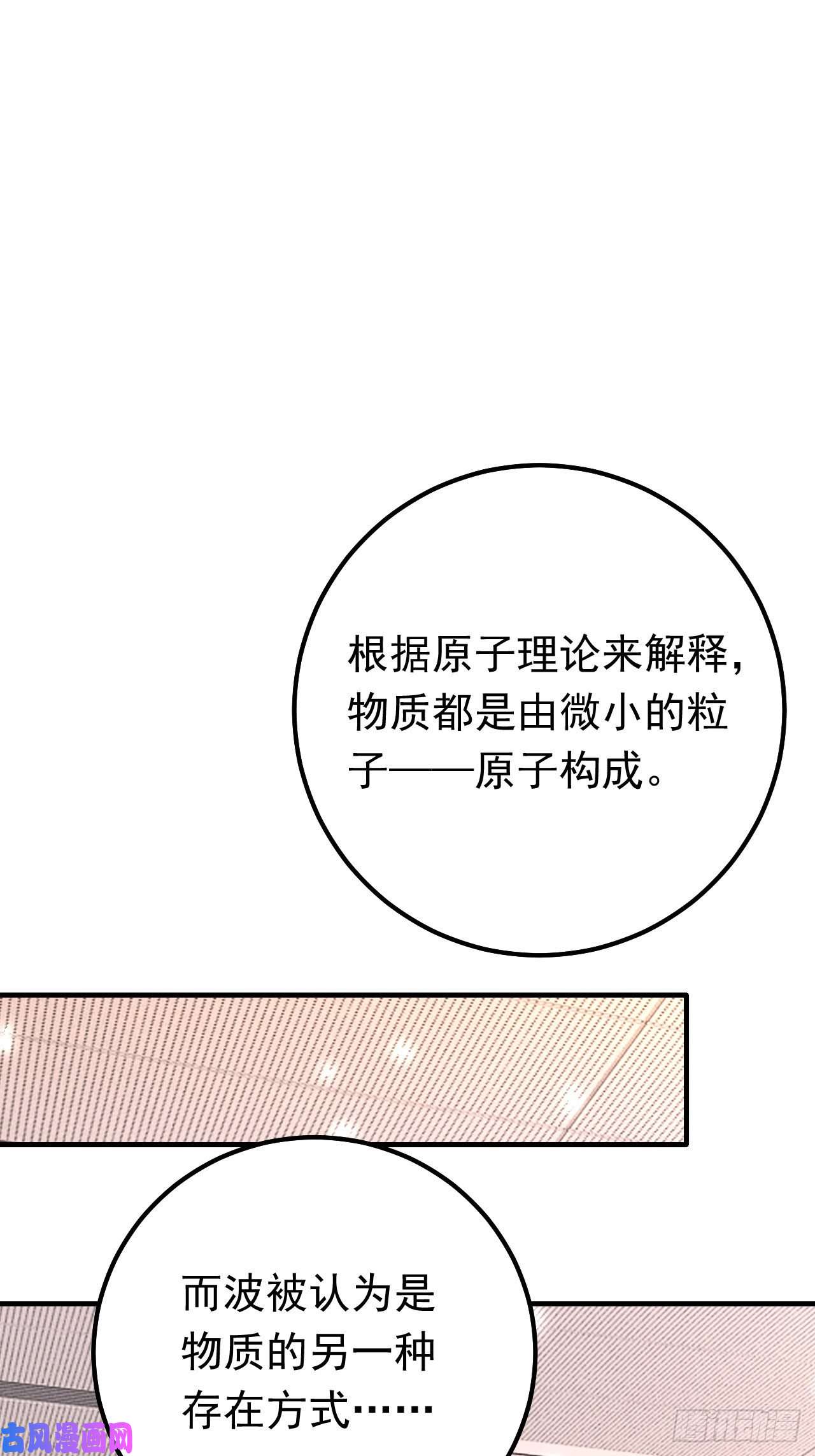 今夜恶女降临第32话 她喜欢这种风格？