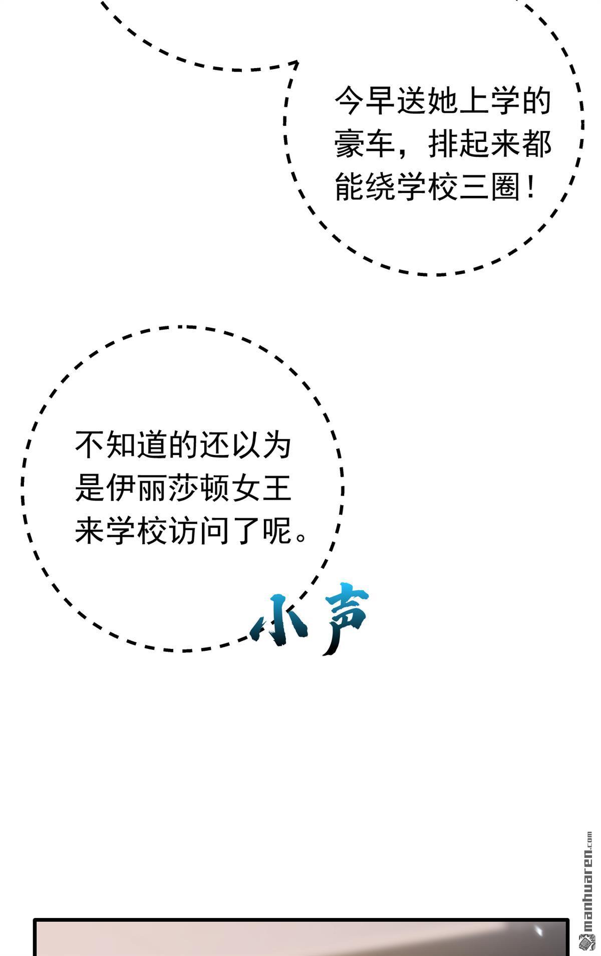 今夜恶女降临第33话 你甘心放过他们？
