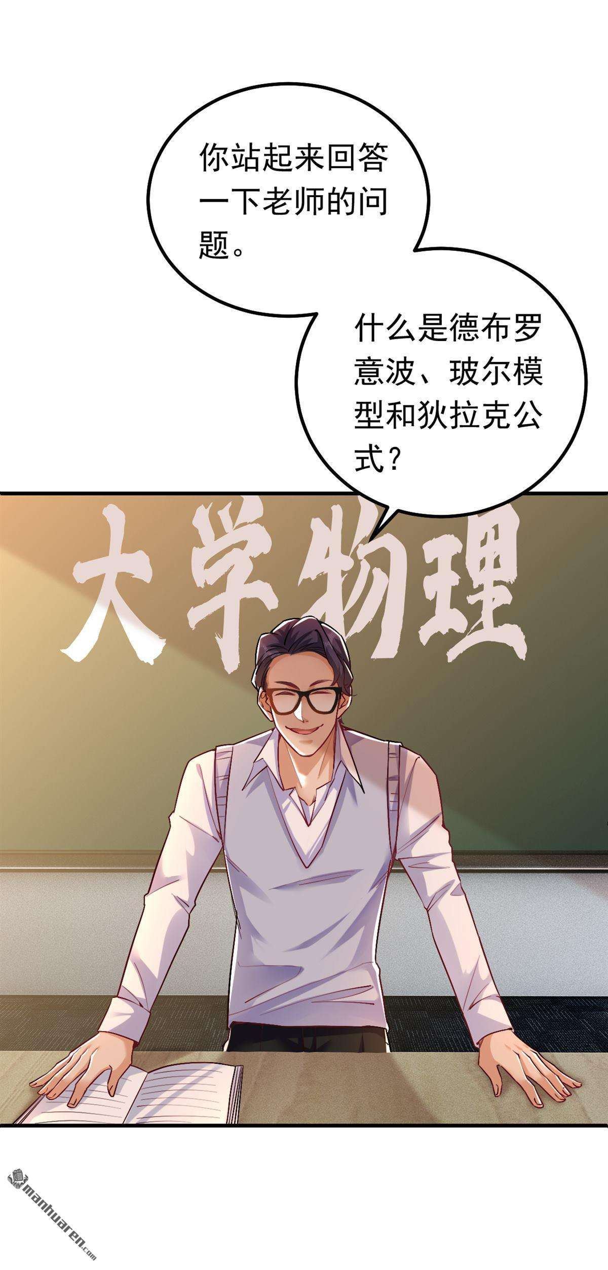今夜恶女降临第33话 你甘心放过他们？