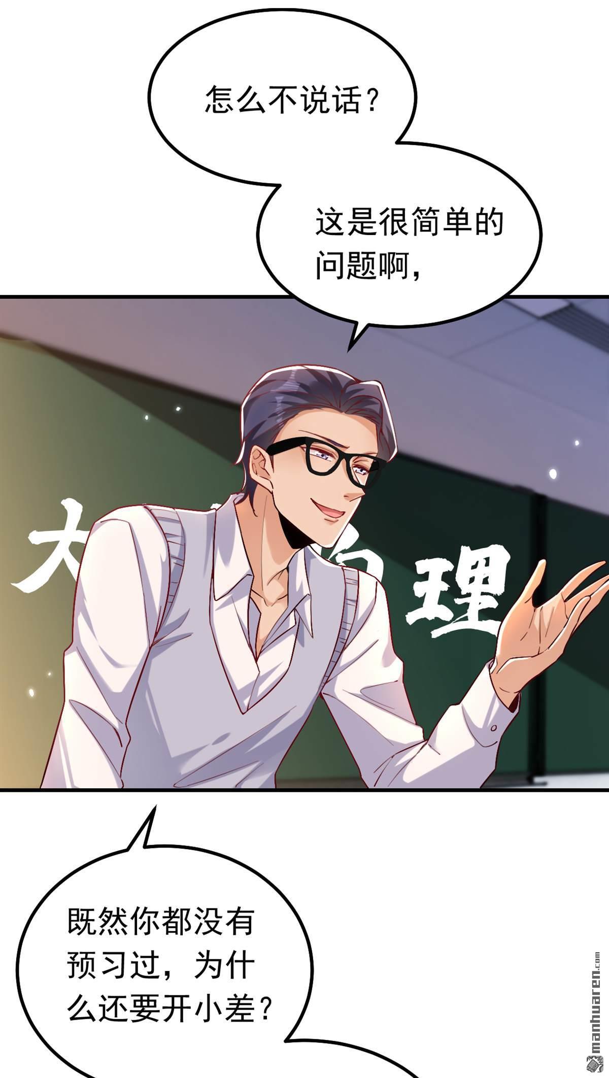 今夜恶女降临第33话 你甘心放过他们？