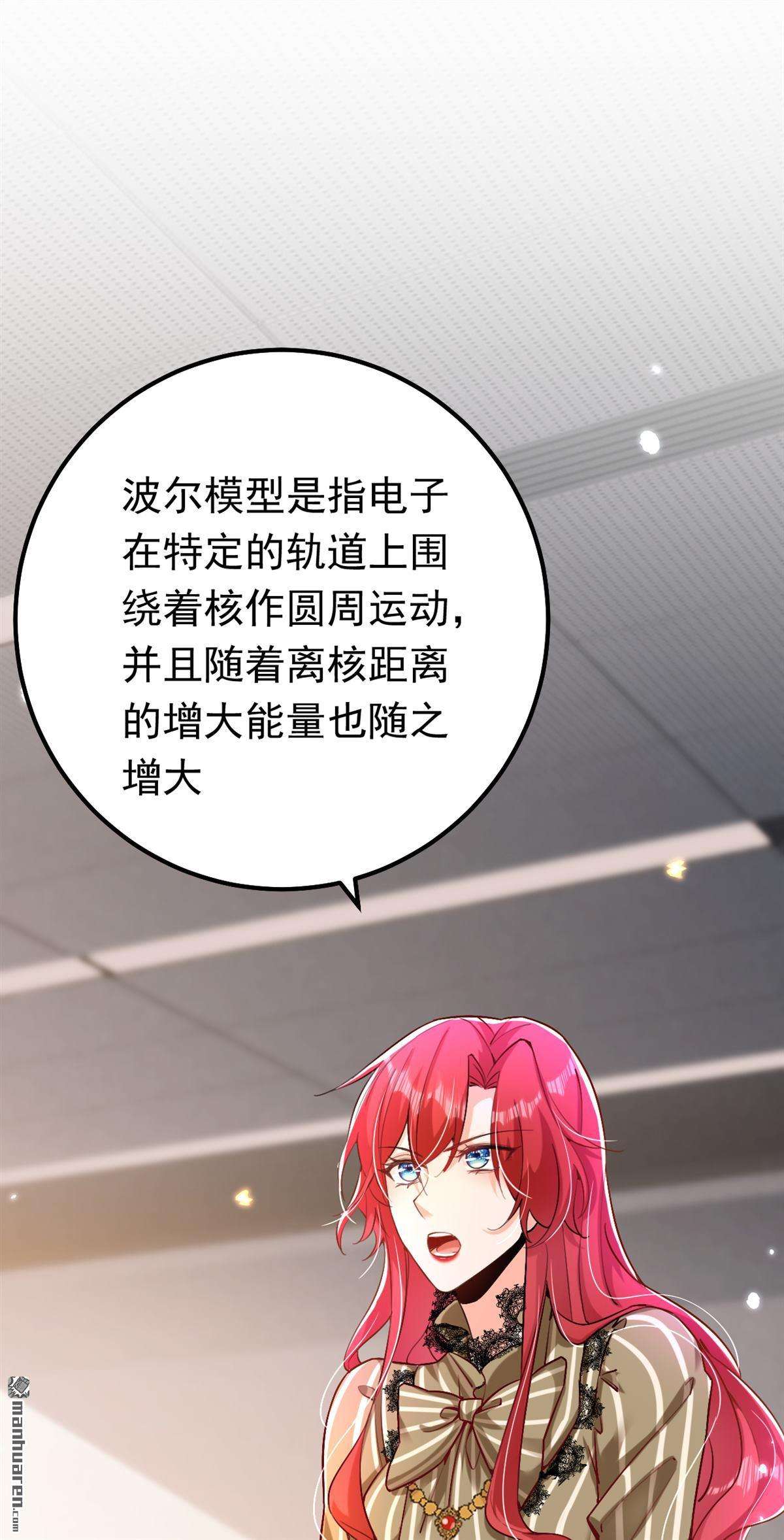 今夜恶女降临第33话 你甘心放过他们？