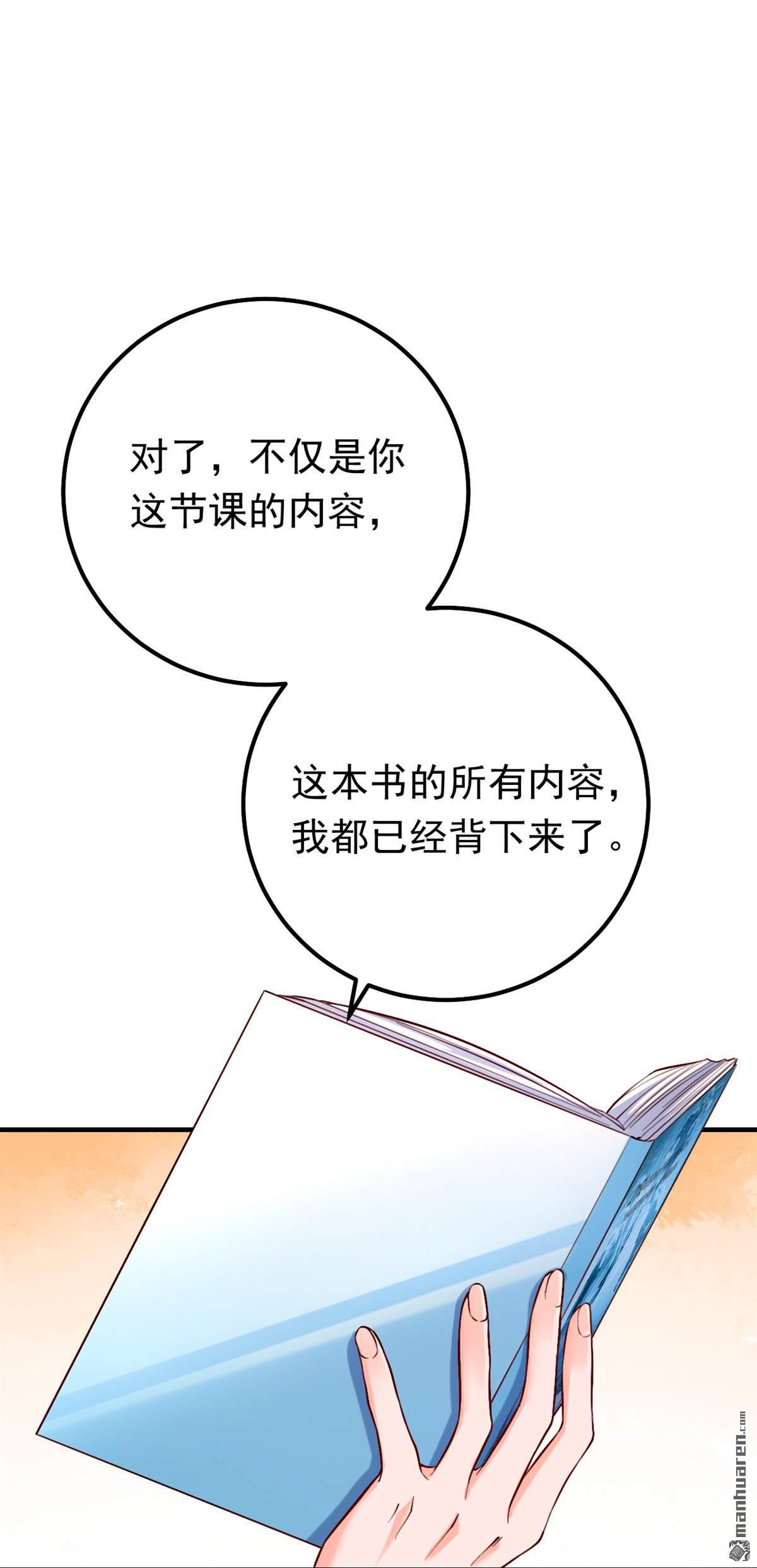 今夜恶女降临第33话 你甘心放过他们？