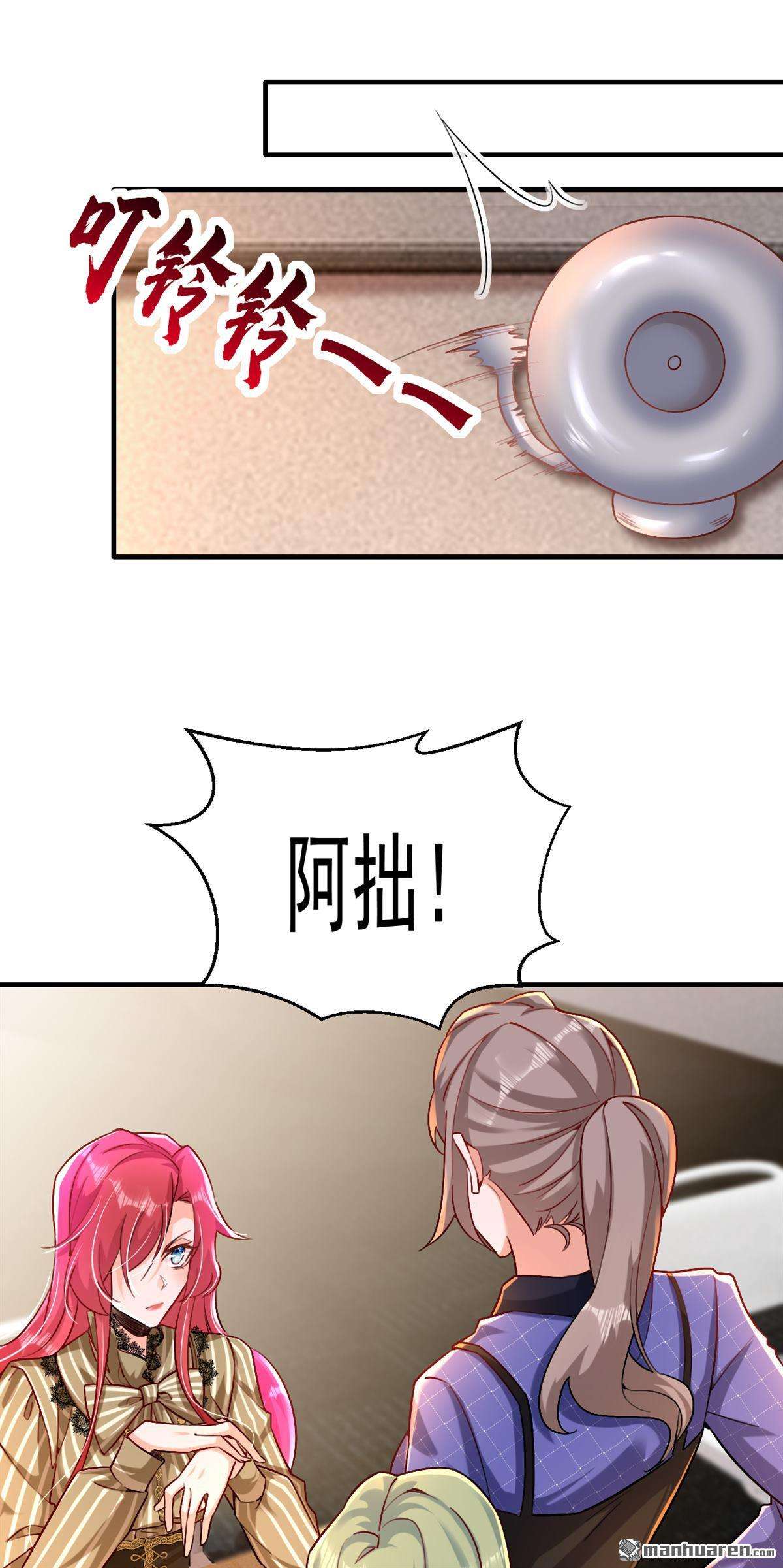 今夜恶女降临第33话 你甘心放过他们？