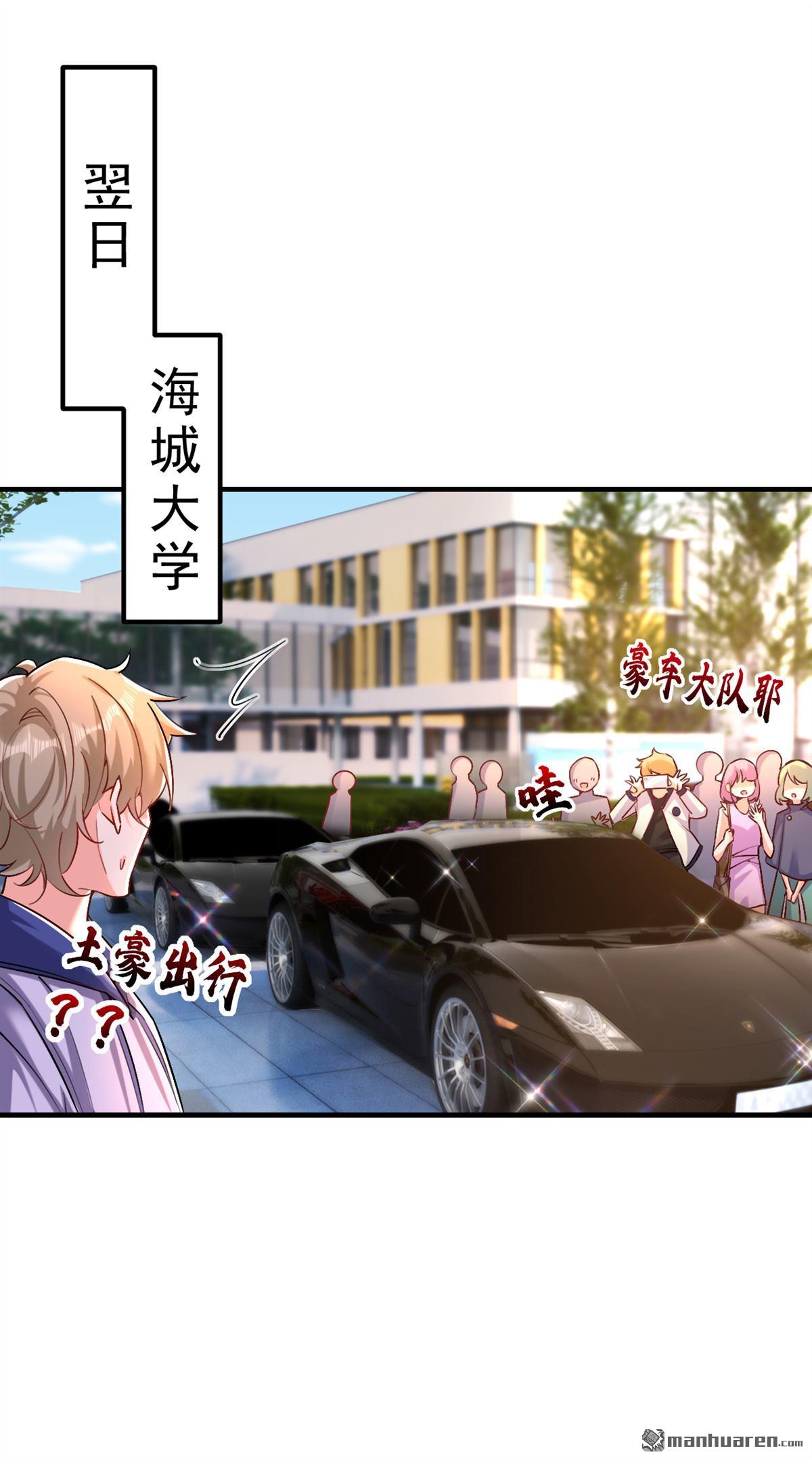今夜恶女降临第33话 你甘心放过他们？