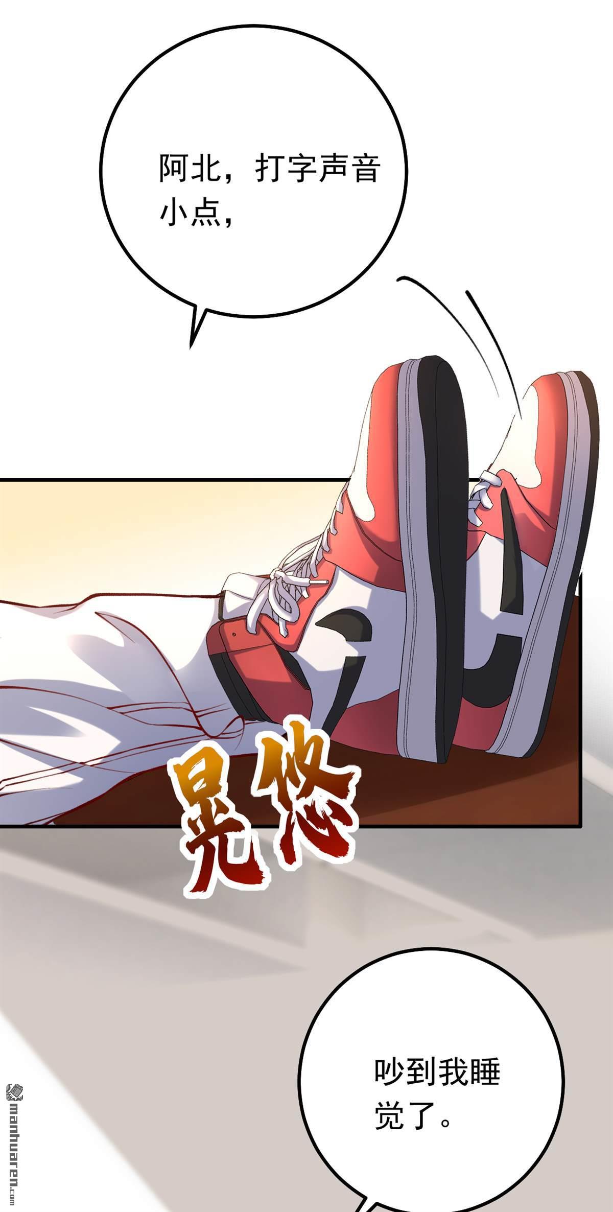今夜恶女降临第33话 你甘心放过他们？