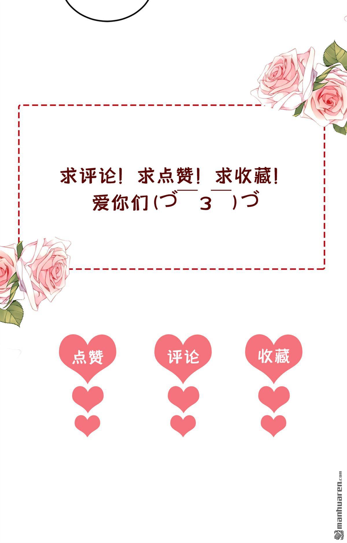 今夜恶女降临第33话 你甘心放过他们？