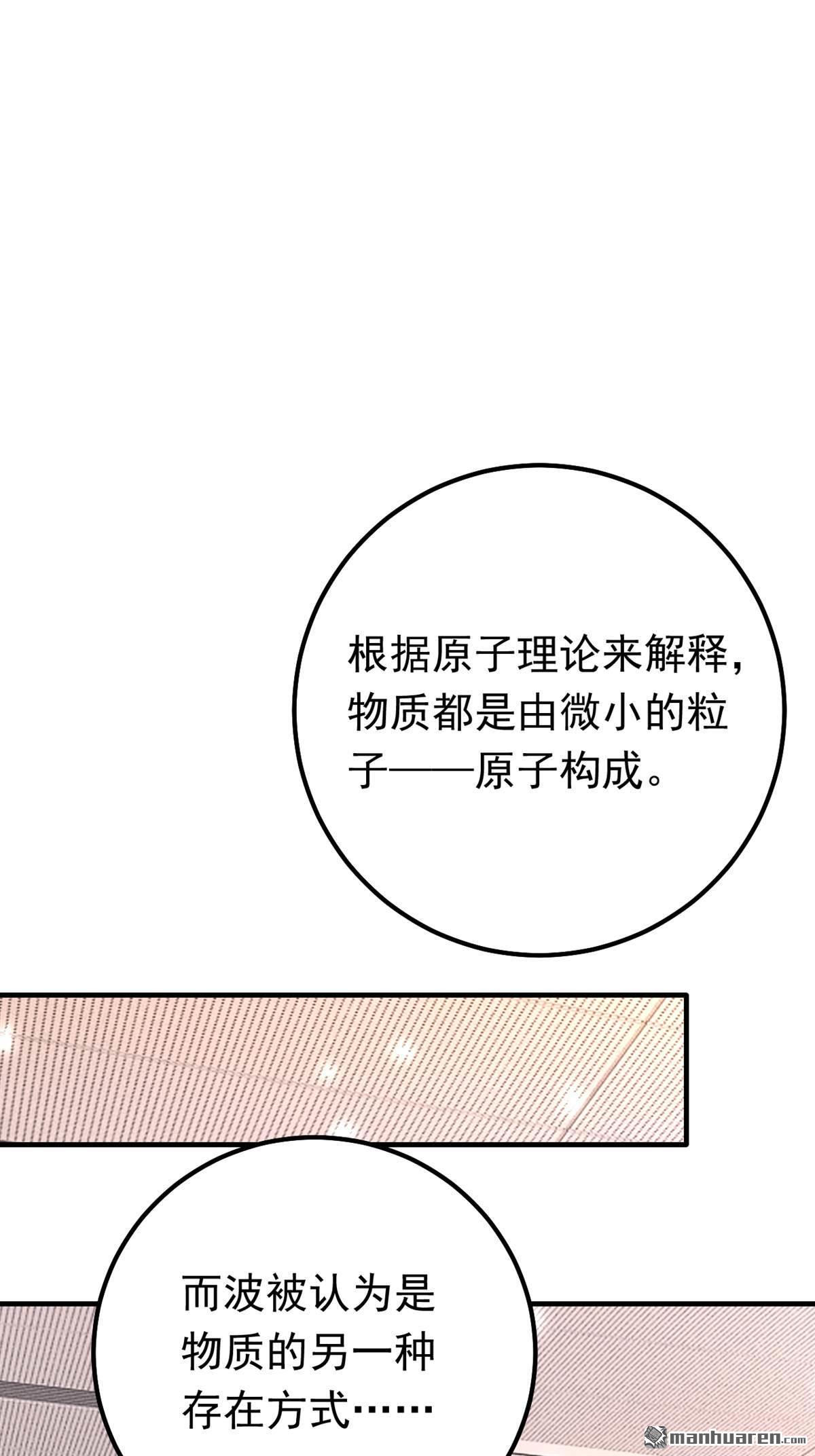 今夜恶女降临第33话 你甘心放过他们？