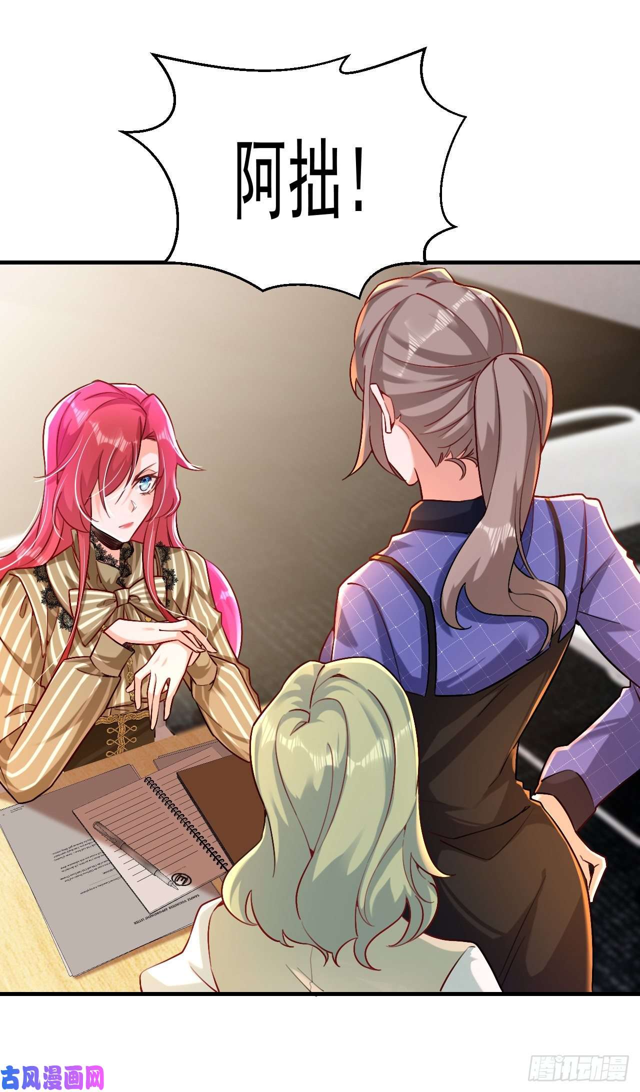 今夜恶女降临第34话 星若她，重生了？