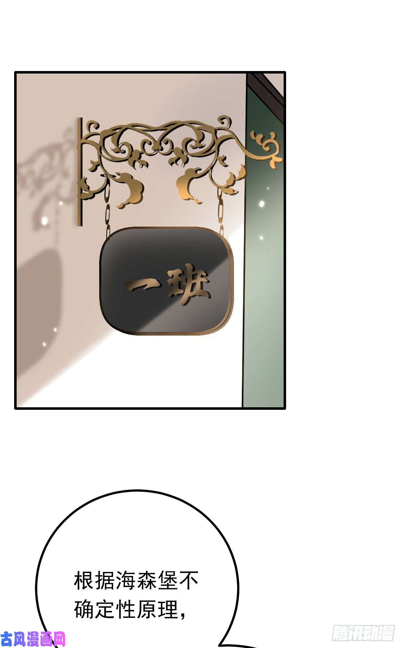 今夜恶女降临第34话 星若她，重生了？