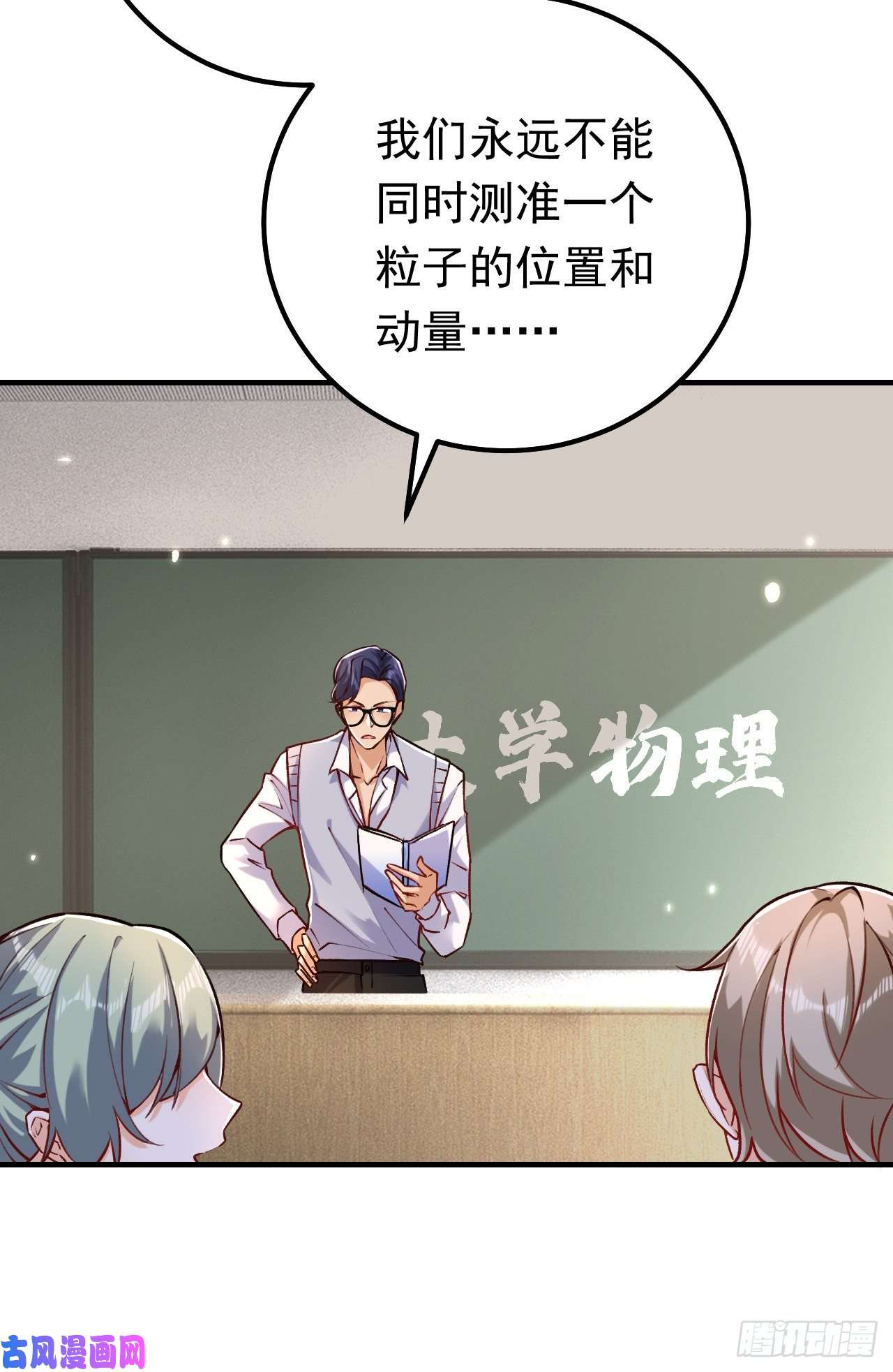 今夜恶女降临第34话 星若她，重生了？