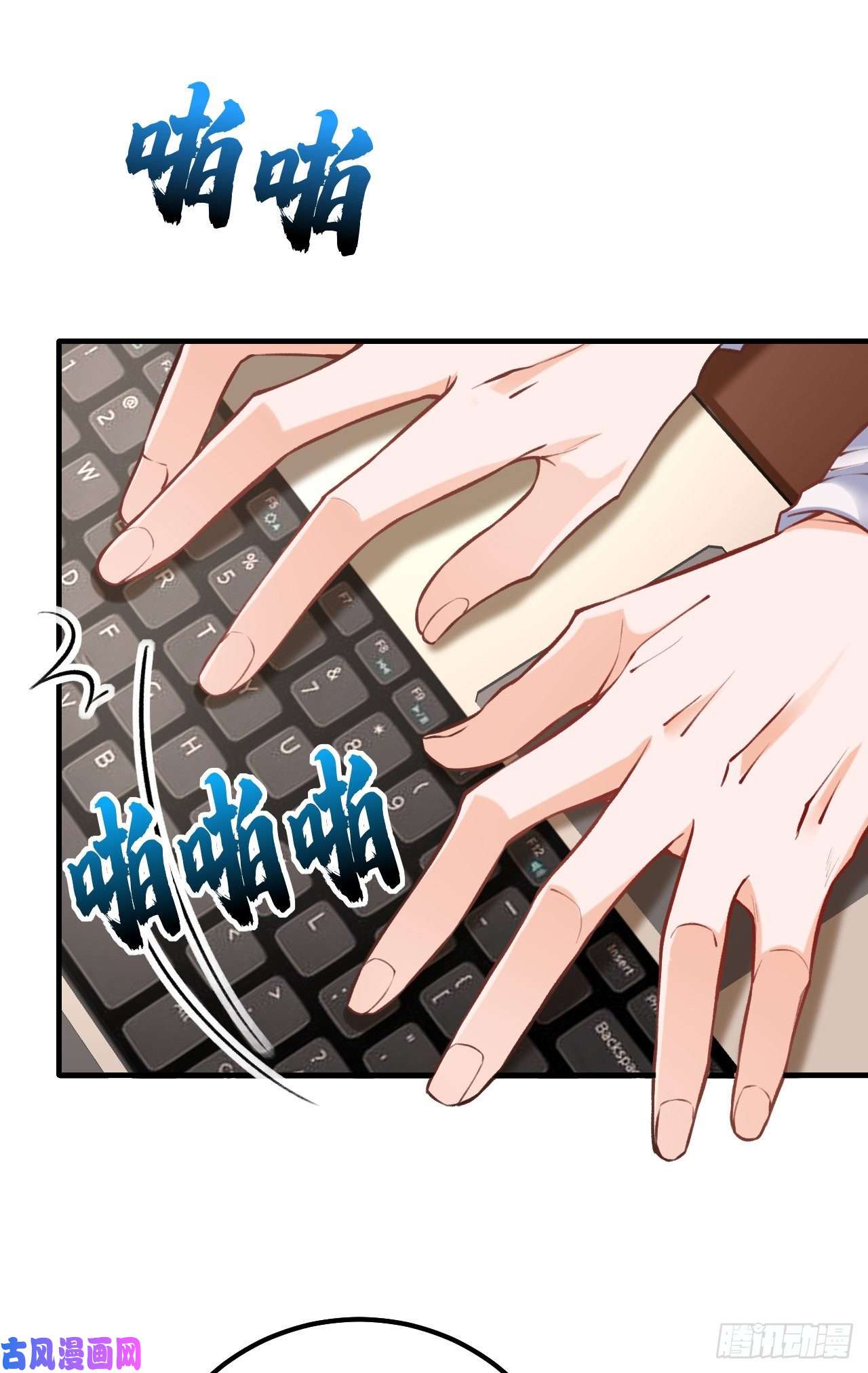 今夜恶女降临第34话 星若她，重生了？