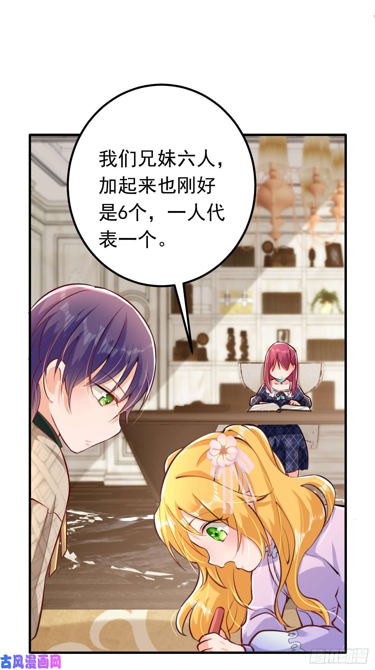 今夜恶女降临第34话 星若她，重生了？