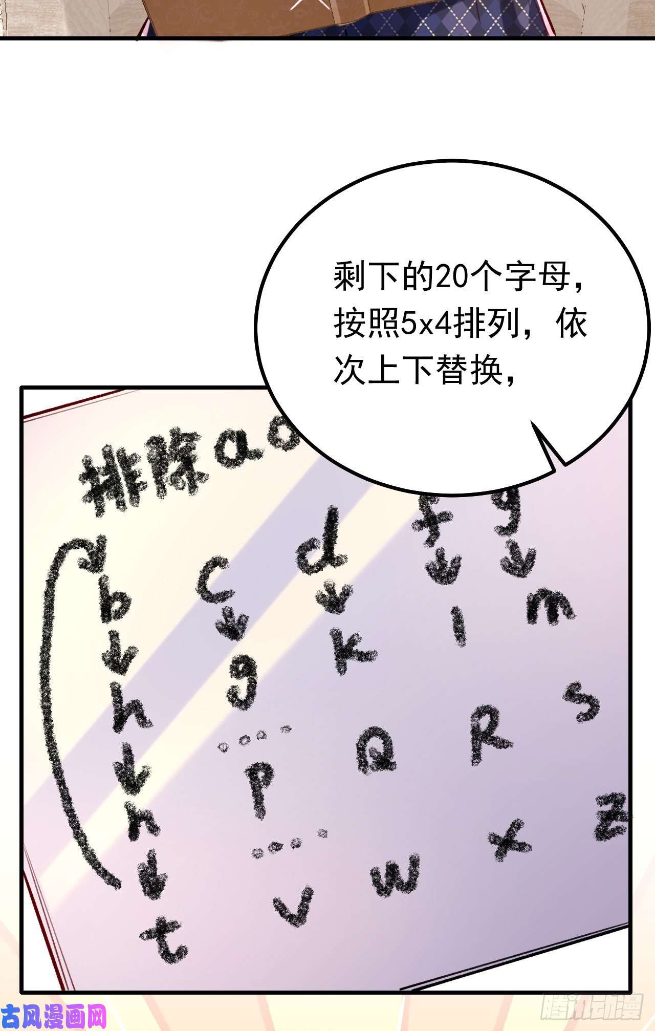 今夜恶女降临第34话 星若她，重生了？