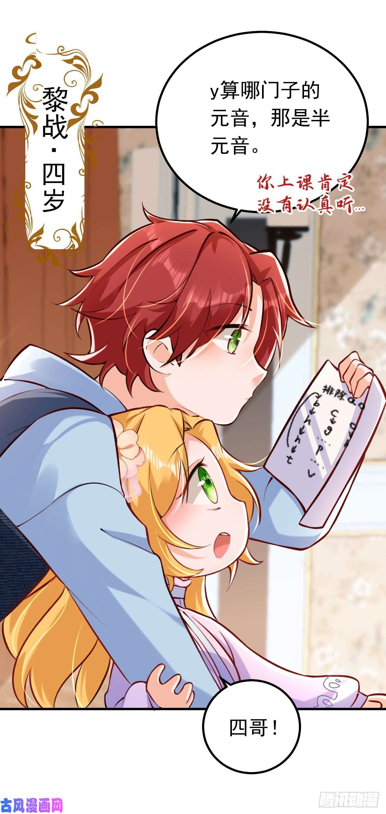 今夜恶女降临第34话 星若她，重生了？