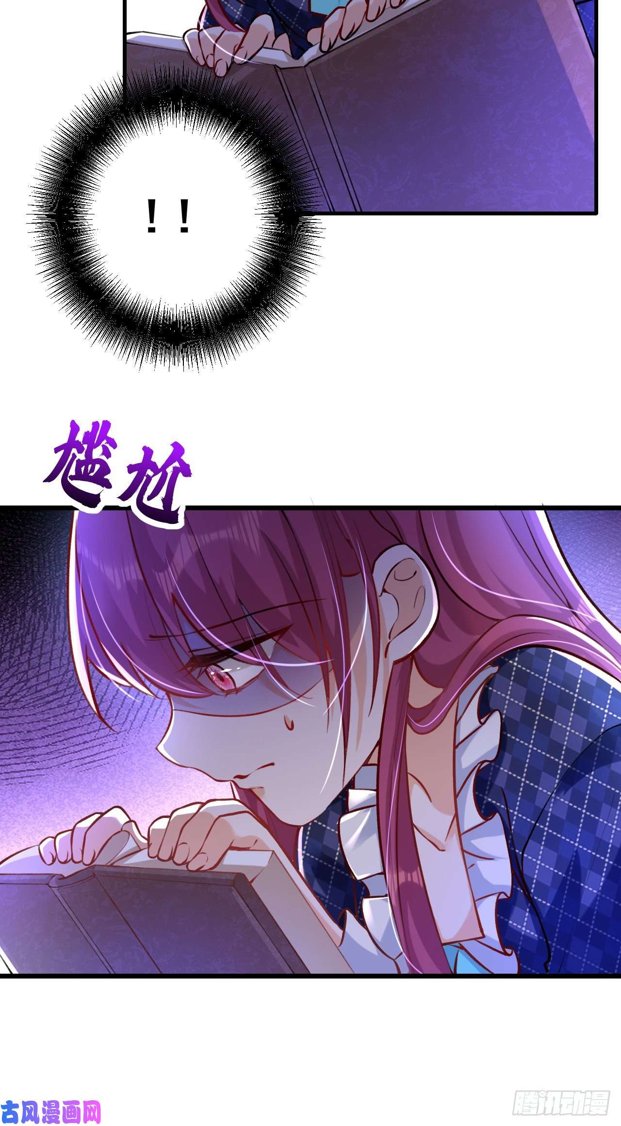 今夜恶女降临第34话 星若她，重生了？