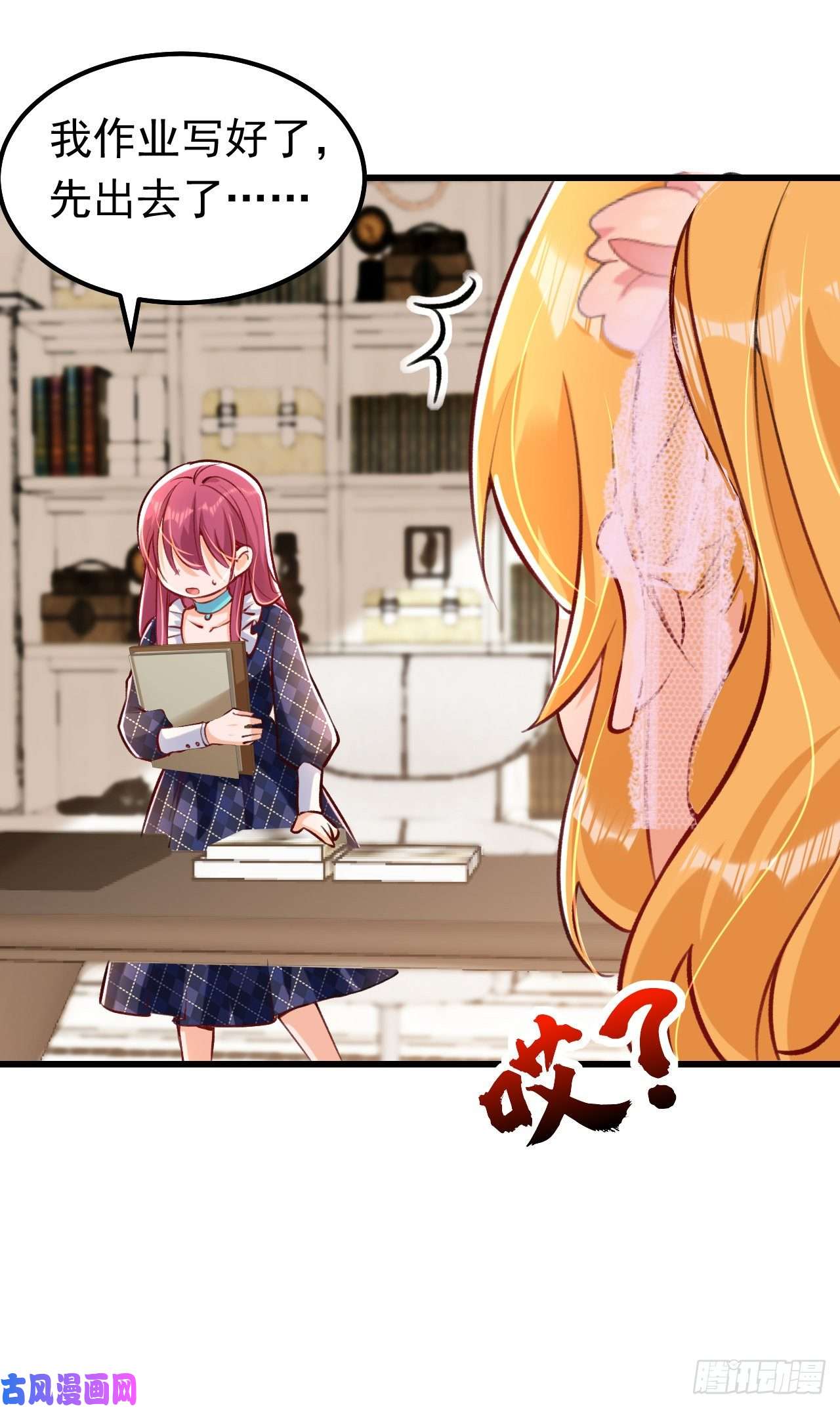 今夜恶女降临第34话 星若她，重生了？