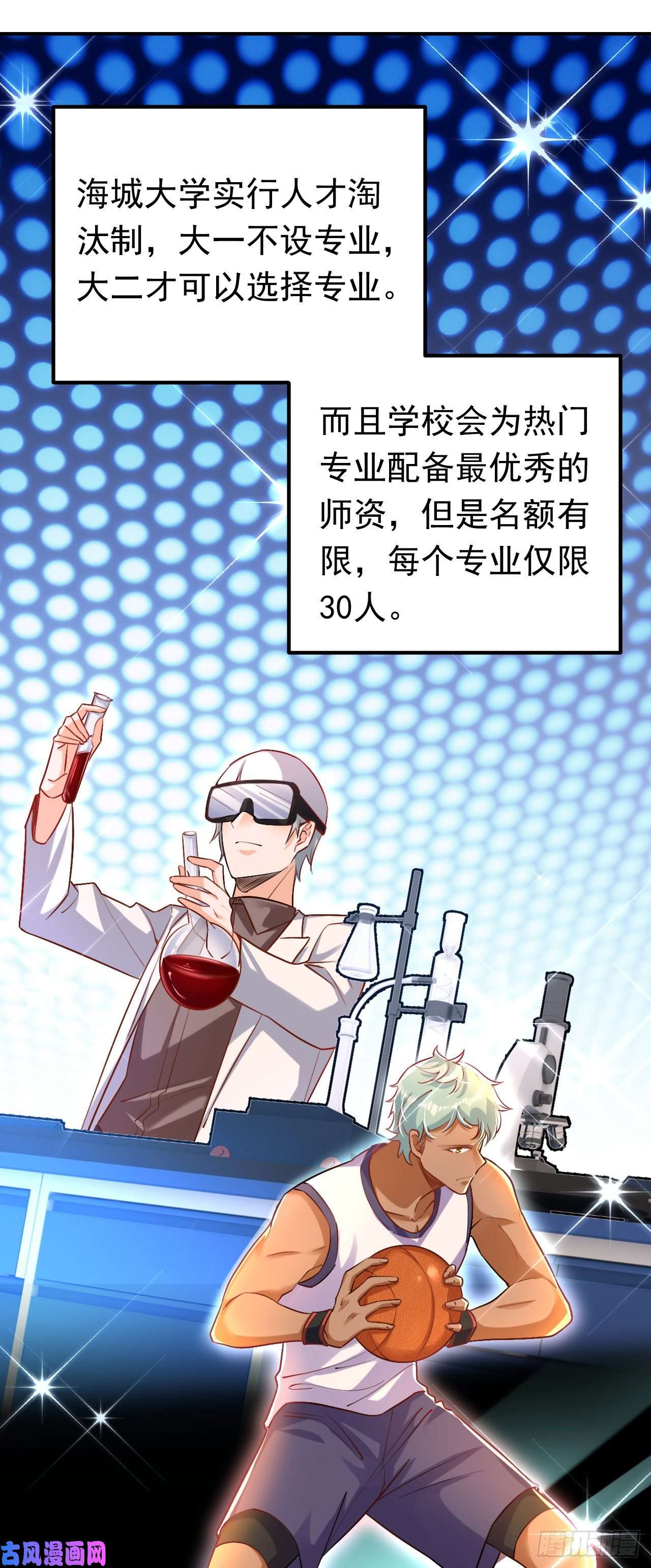 今夜恶女降临第34话 星若她，重生了？