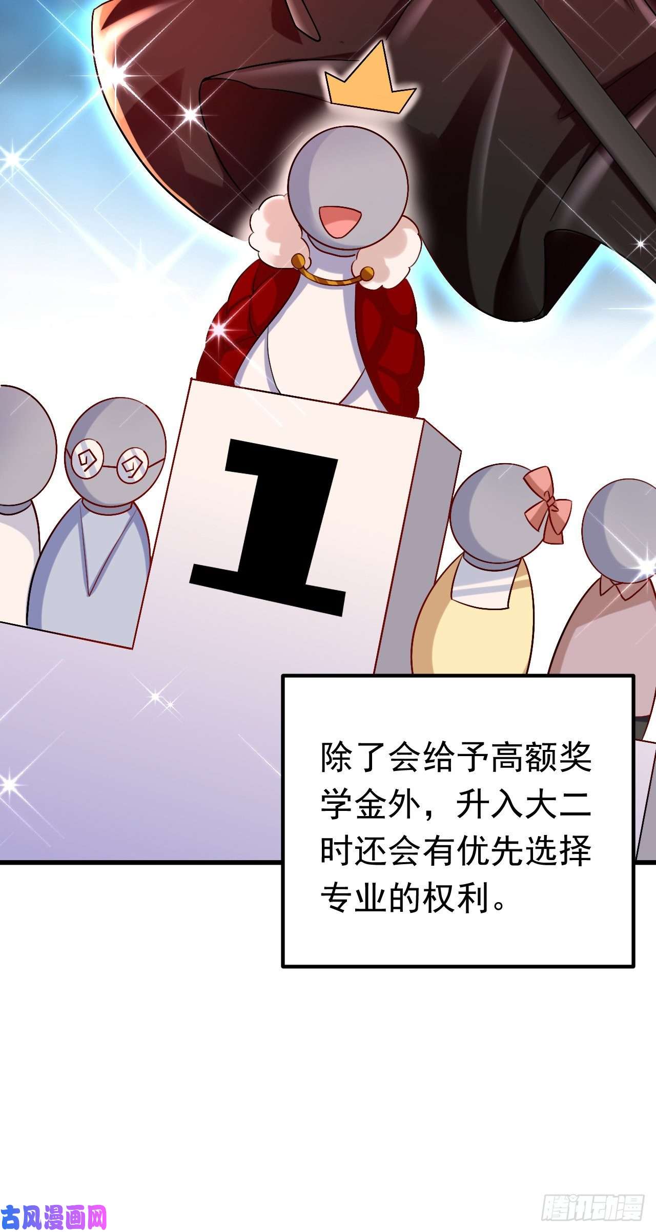 今夜恶女降临第34话 星若她，重生了？