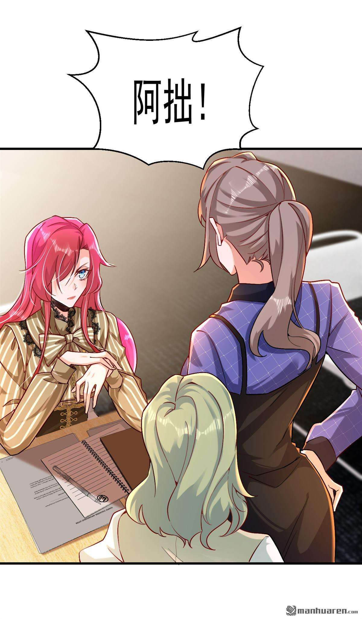 今夜恶女降临第35话 你不能去参加宴会