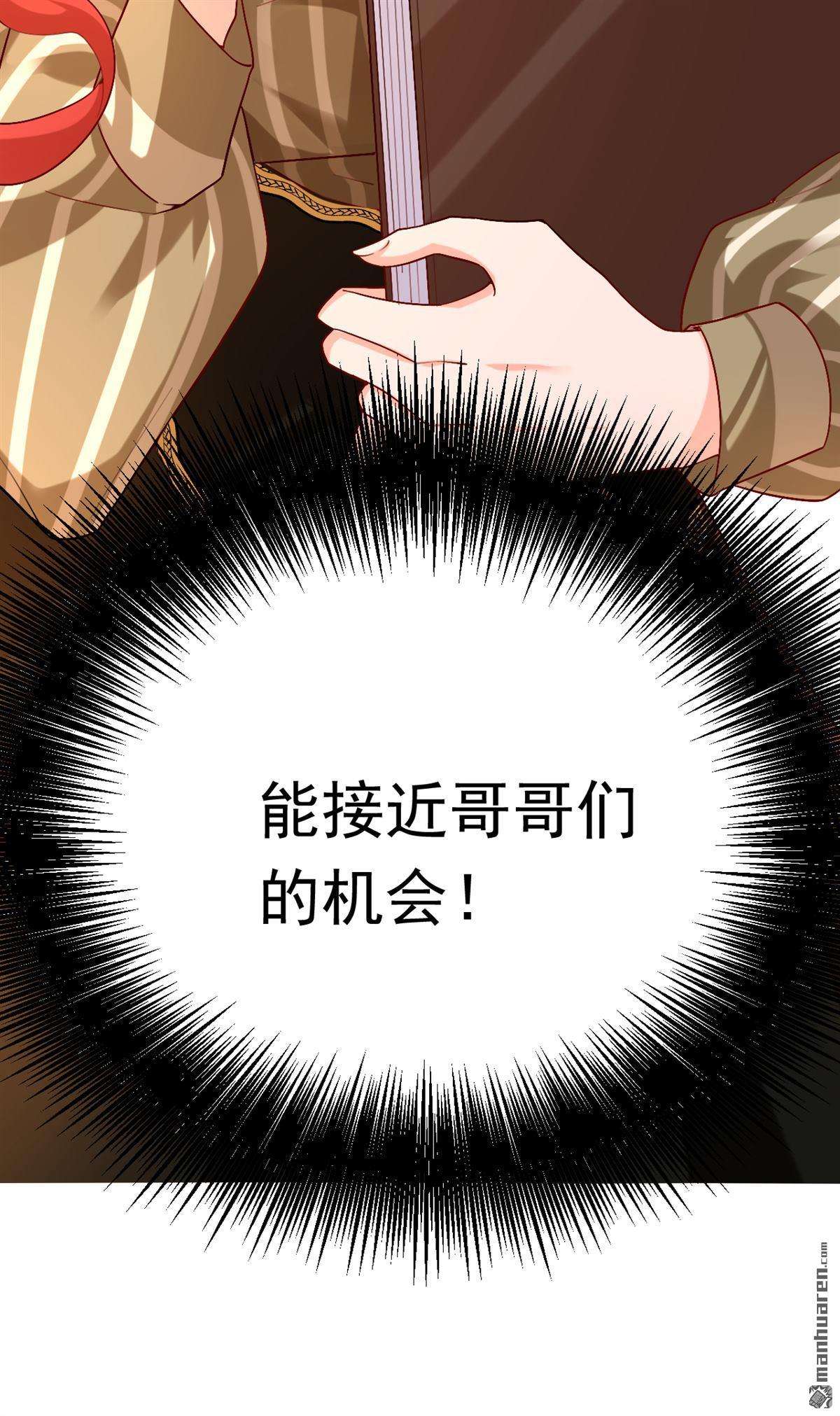 今夜恶女降临第35话 你不能去参加宴会